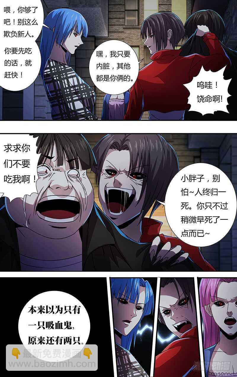 狼人归来漫画,第132话（巷战）2图