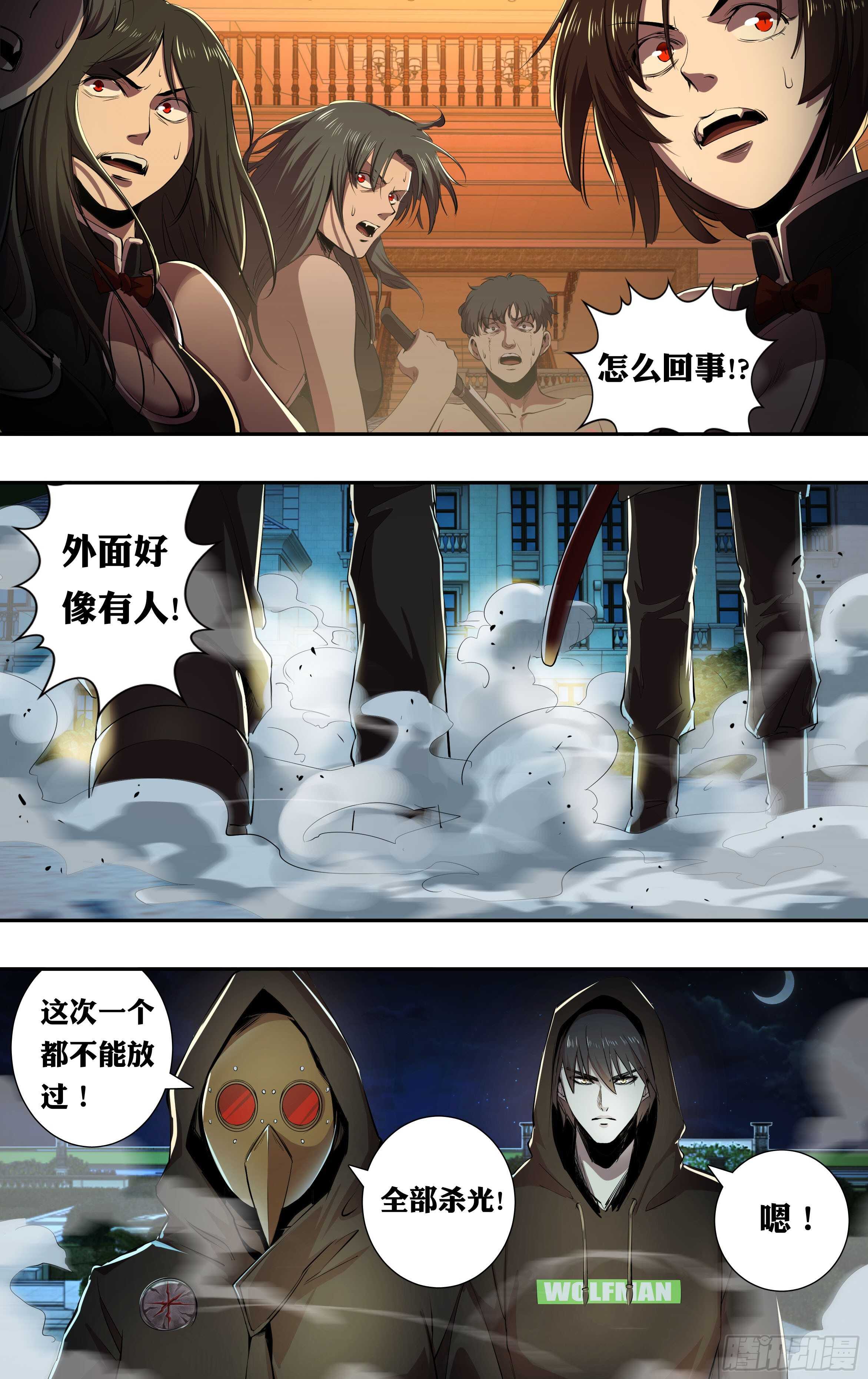 狼人归来漫画免费下拉式漫画,第214话（突袭）2图