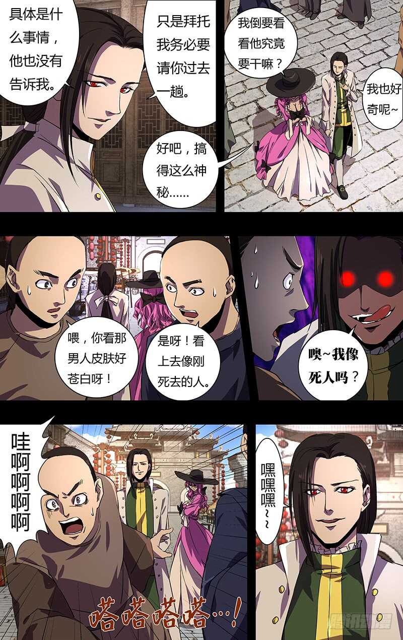 狼人归来小说免费阅读漫画,第149话（巴隆伯爵）2图