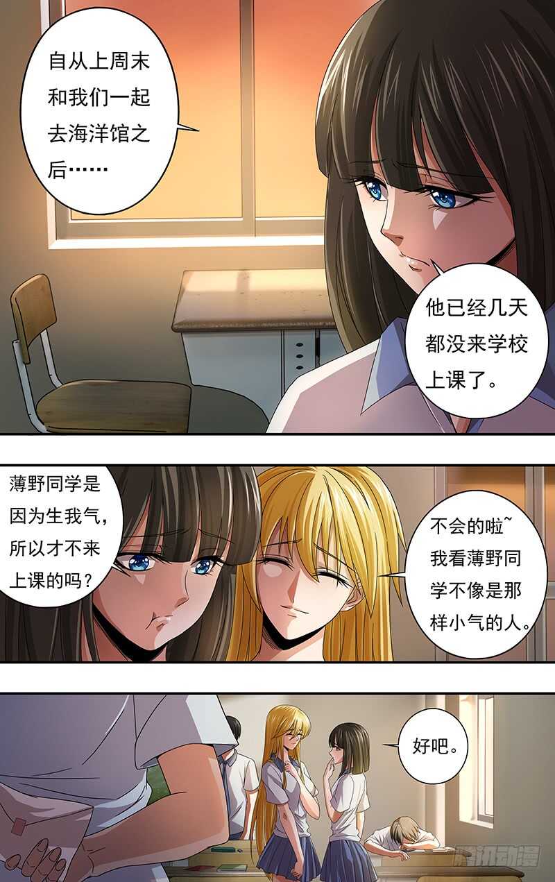 狼人归来吸血鬼漫画,第123话（有其女必有其母）1图