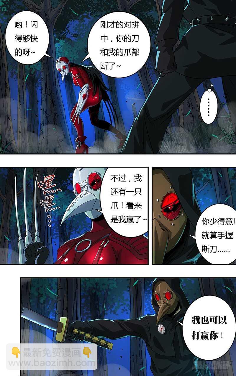 狼人归来小说免费观看漫画,第147话（千钧一发）2图