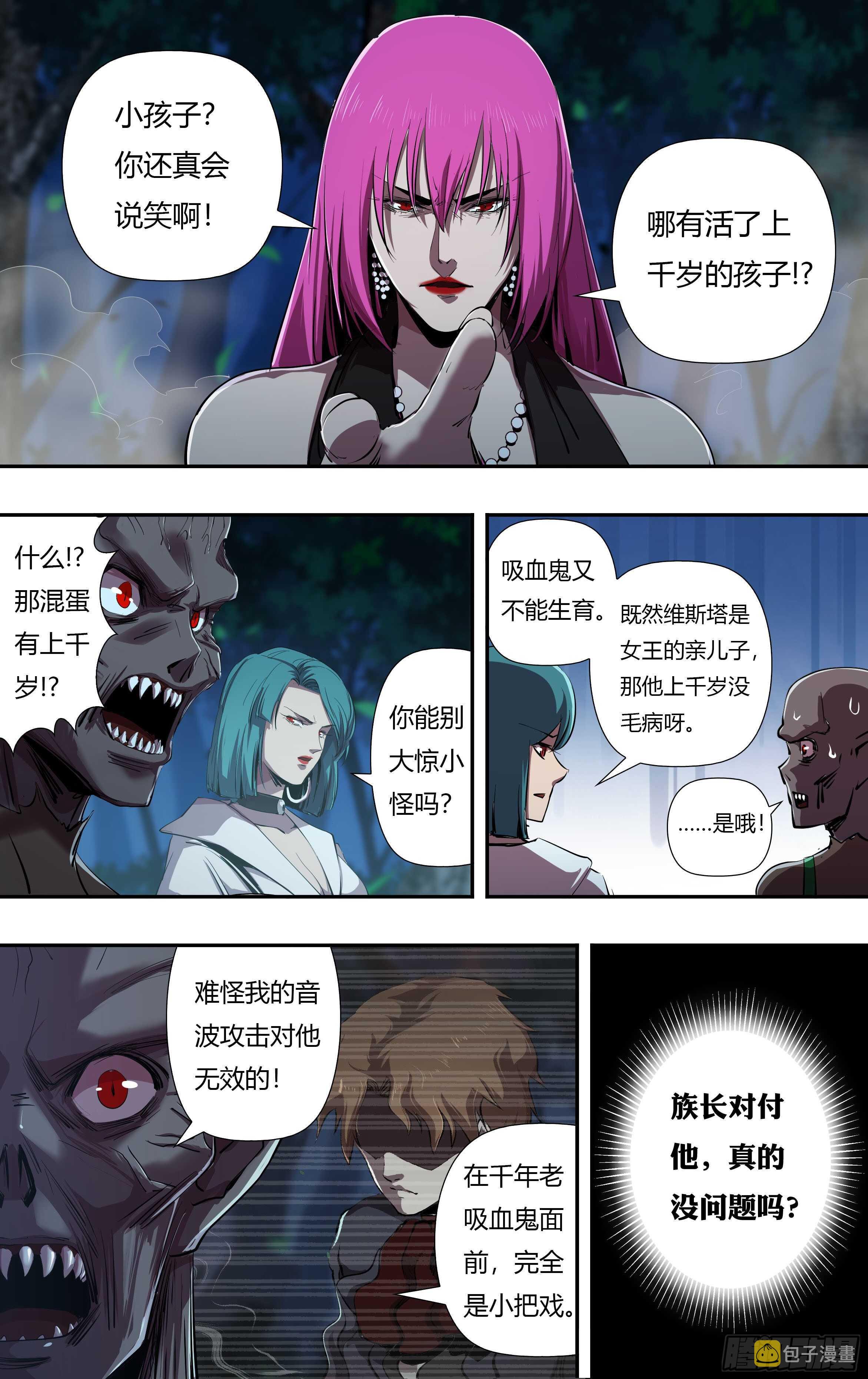 狼人归来腾讯漫画漫画,第221话（女王的惩罚）2图