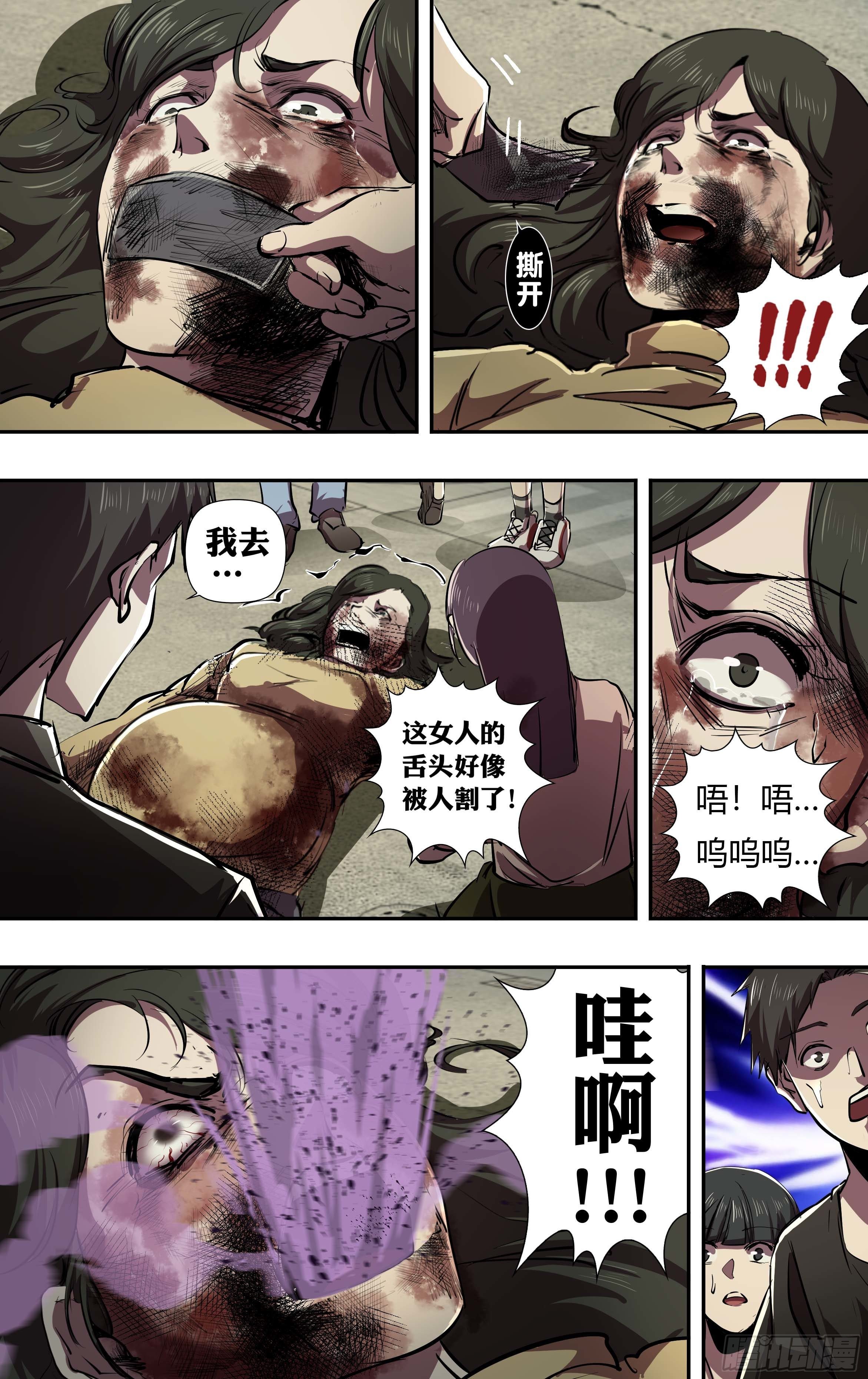 狼人归来漫画,第238话（丧尸危机）2图