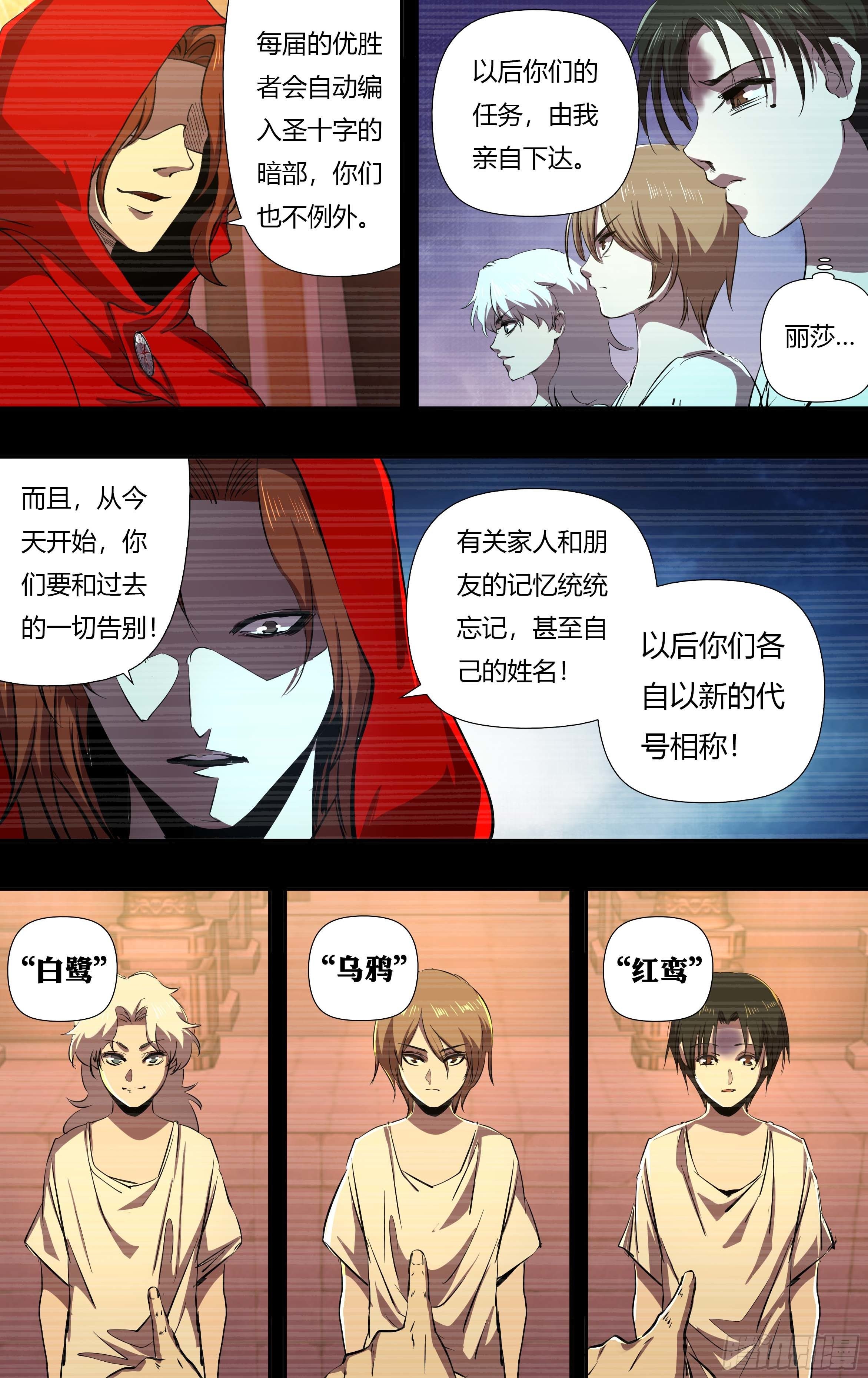 狼人归来漫画,第237话（狼王再现）2图