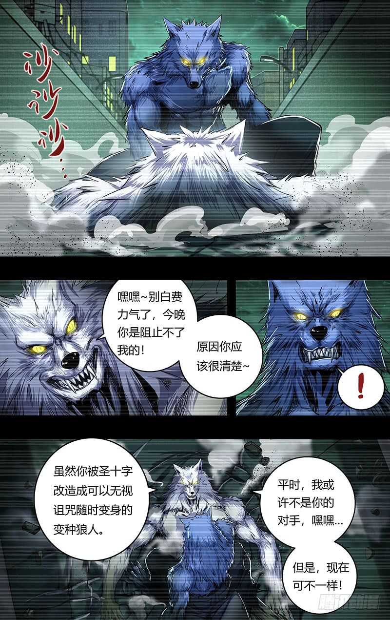 狼人归来漫画免费下拉式乐语漫画,第204话（王的骄傲）1图