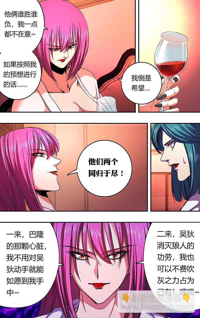 狼人归来漫画,第157话（礼物）2图