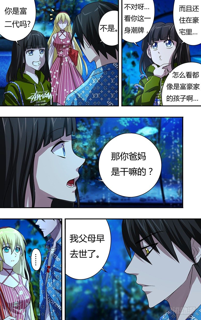 狼人归来漫画在线阅读漫画,第70话（短暂的约会）1图