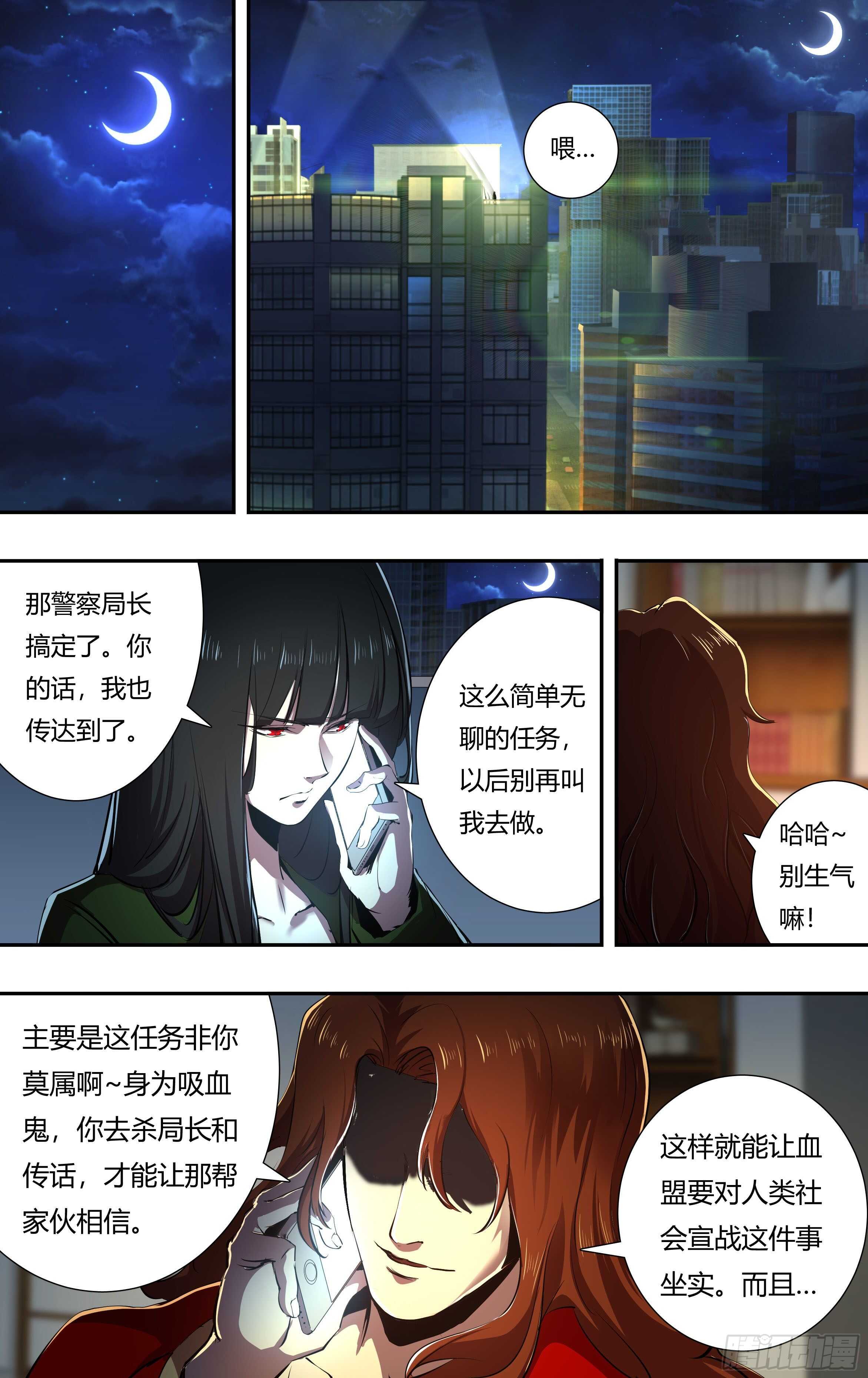 狼人归来漫画免费下拉式乐语漫画,第218话（离间）1图