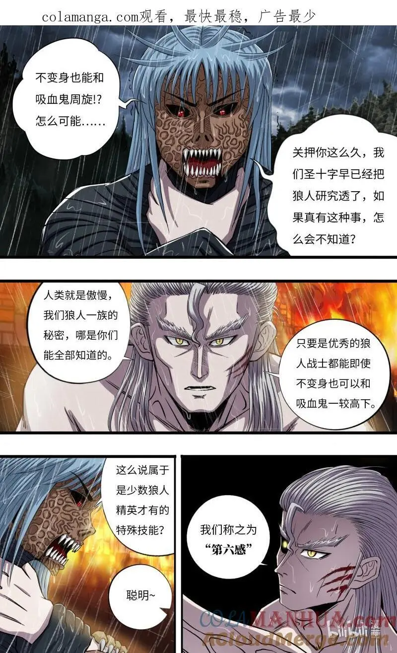 狼人归来漫画,280 第278话（“第六感”）1图