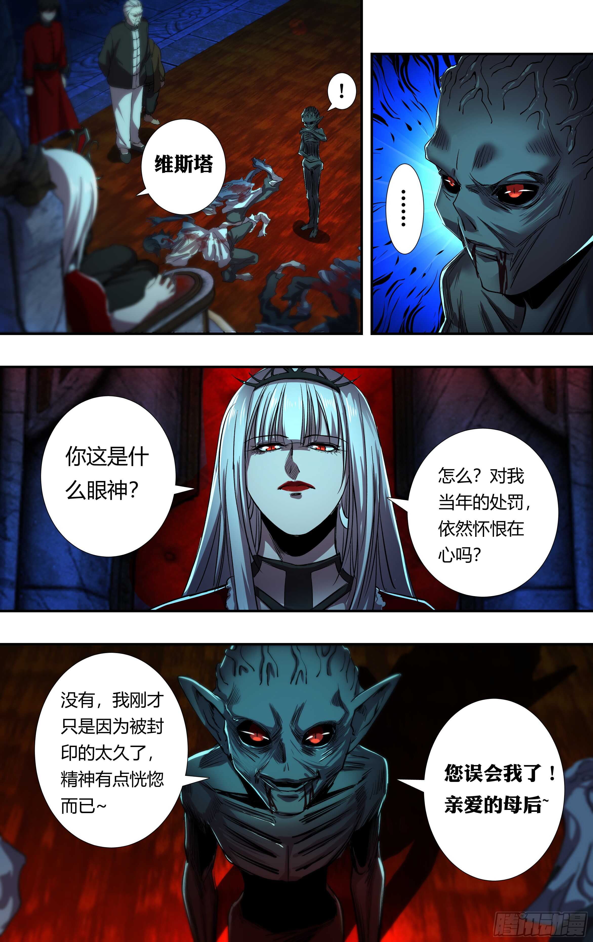 狼人归来小说免费观看漫画,第210话（解封）2图