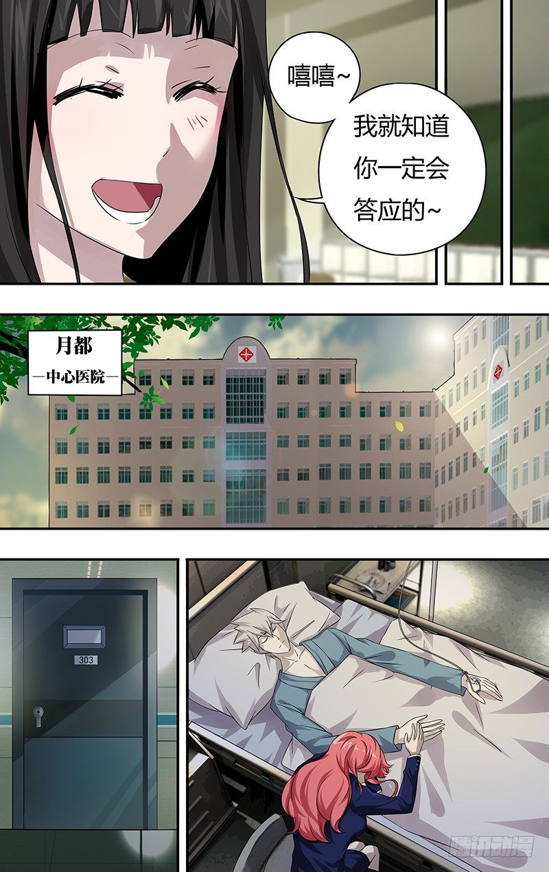 狼人归来漫画下拉式漫画,第63话（“威胁”）1图