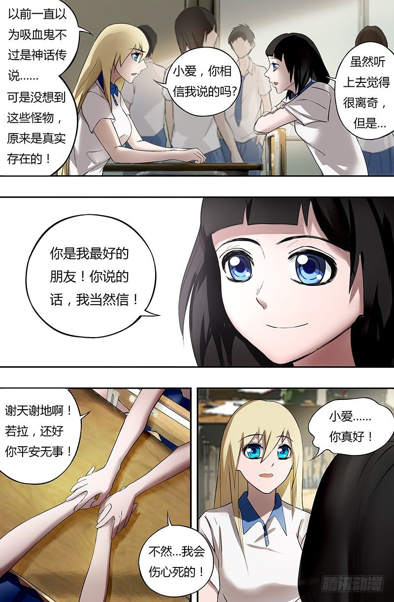 狼人归来小说有没有漫画,第15话（梦境和现实）1图