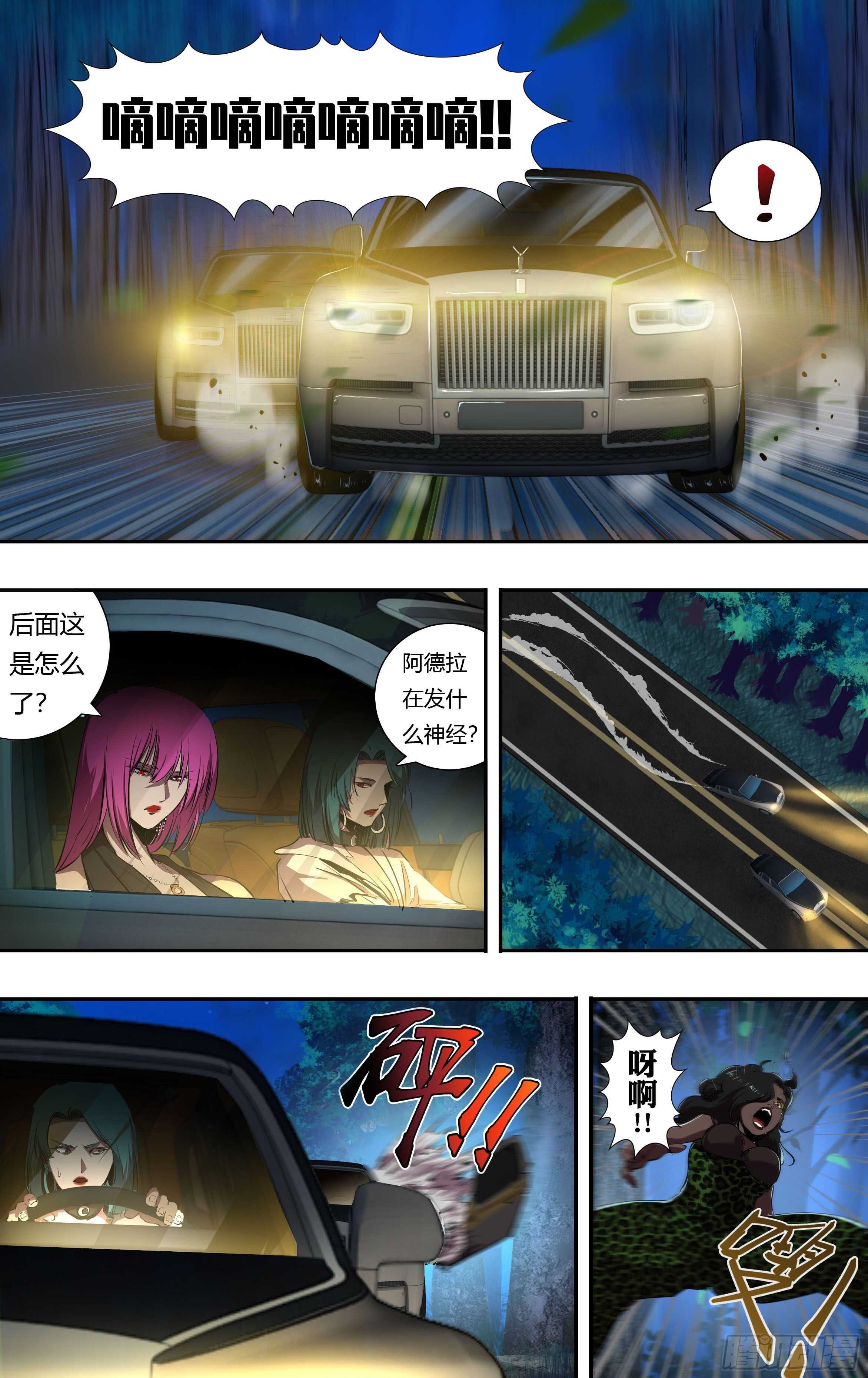 狼人归来漫画,第219话（愤怒的阿德拉）2图