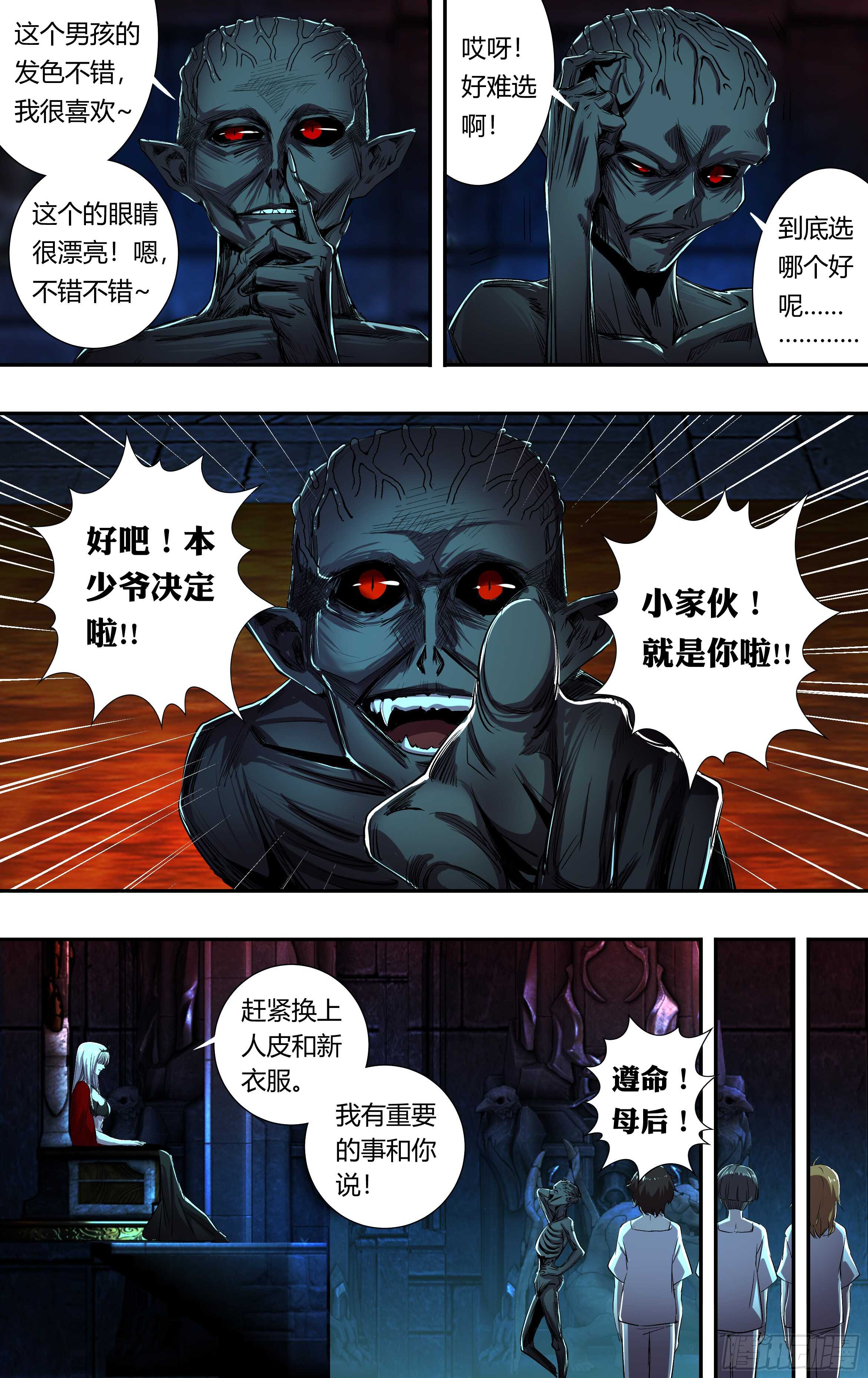 狼人归来漫画,第211话（女王之子）2图