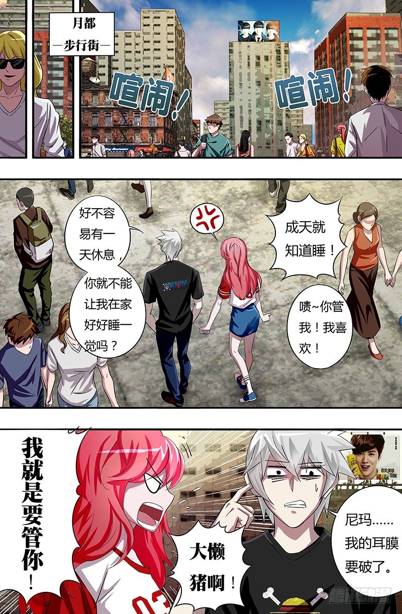 狼人归来漫画免费下拉式乐语漫画,第49话（福音之露）2图