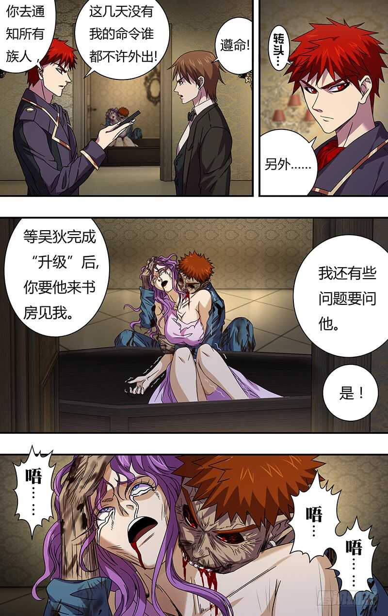 狼人归来漫画为什么下架了漫画,第100话（到达）1图