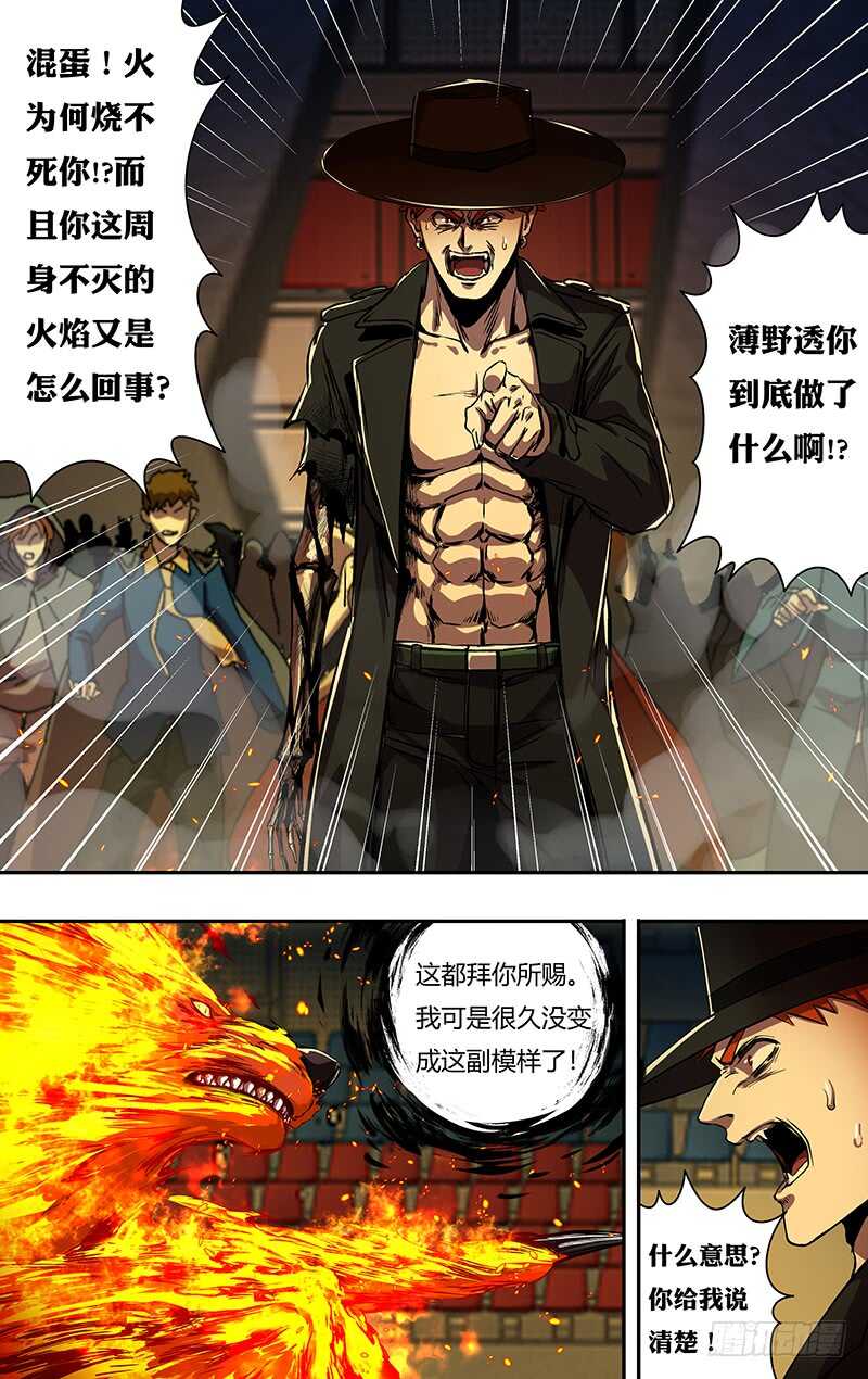 狼人归来吸血鬼女王漫画,第181话（分头行动）2图