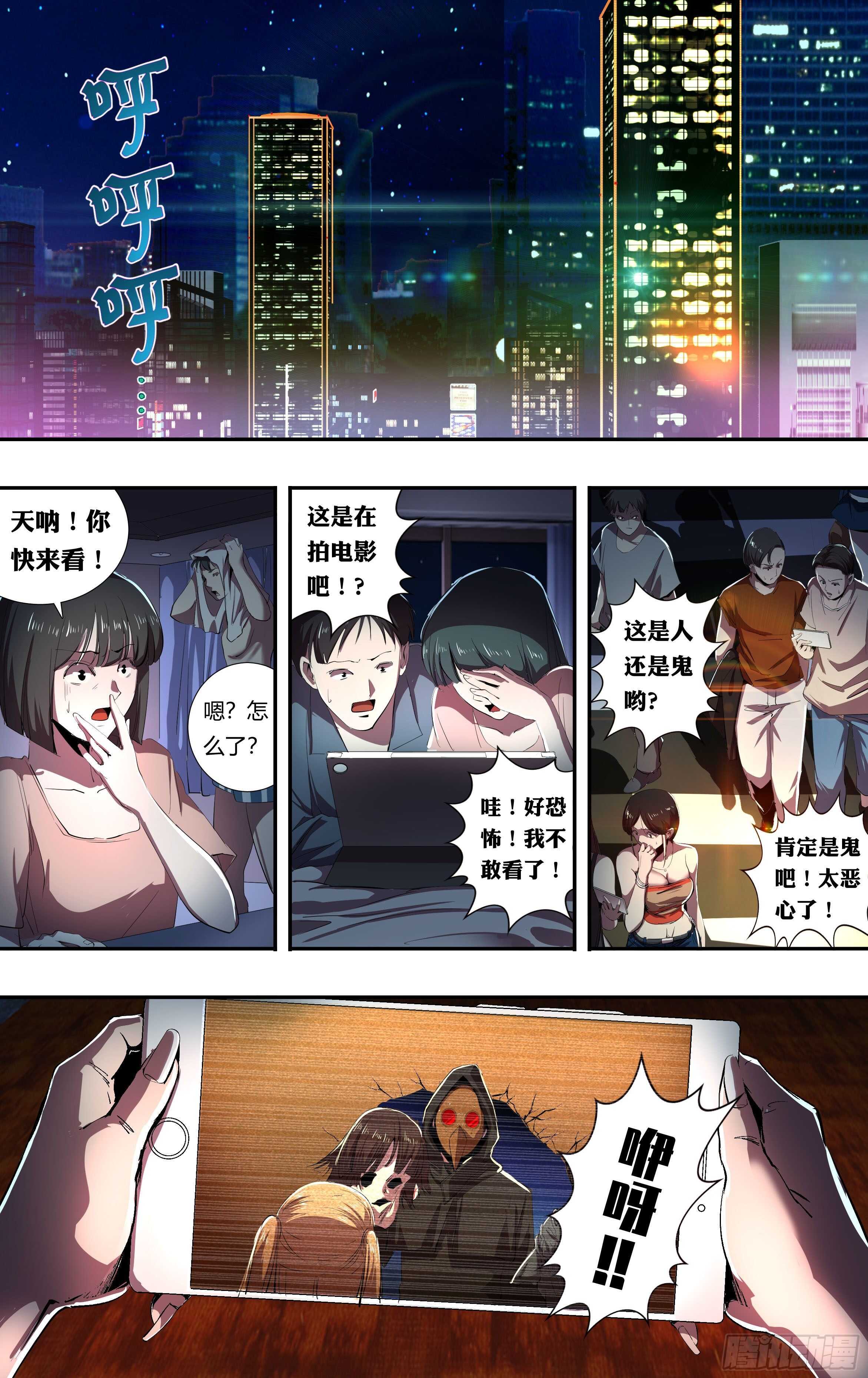 狼人归来漫画,第216话（宣战视频）1图