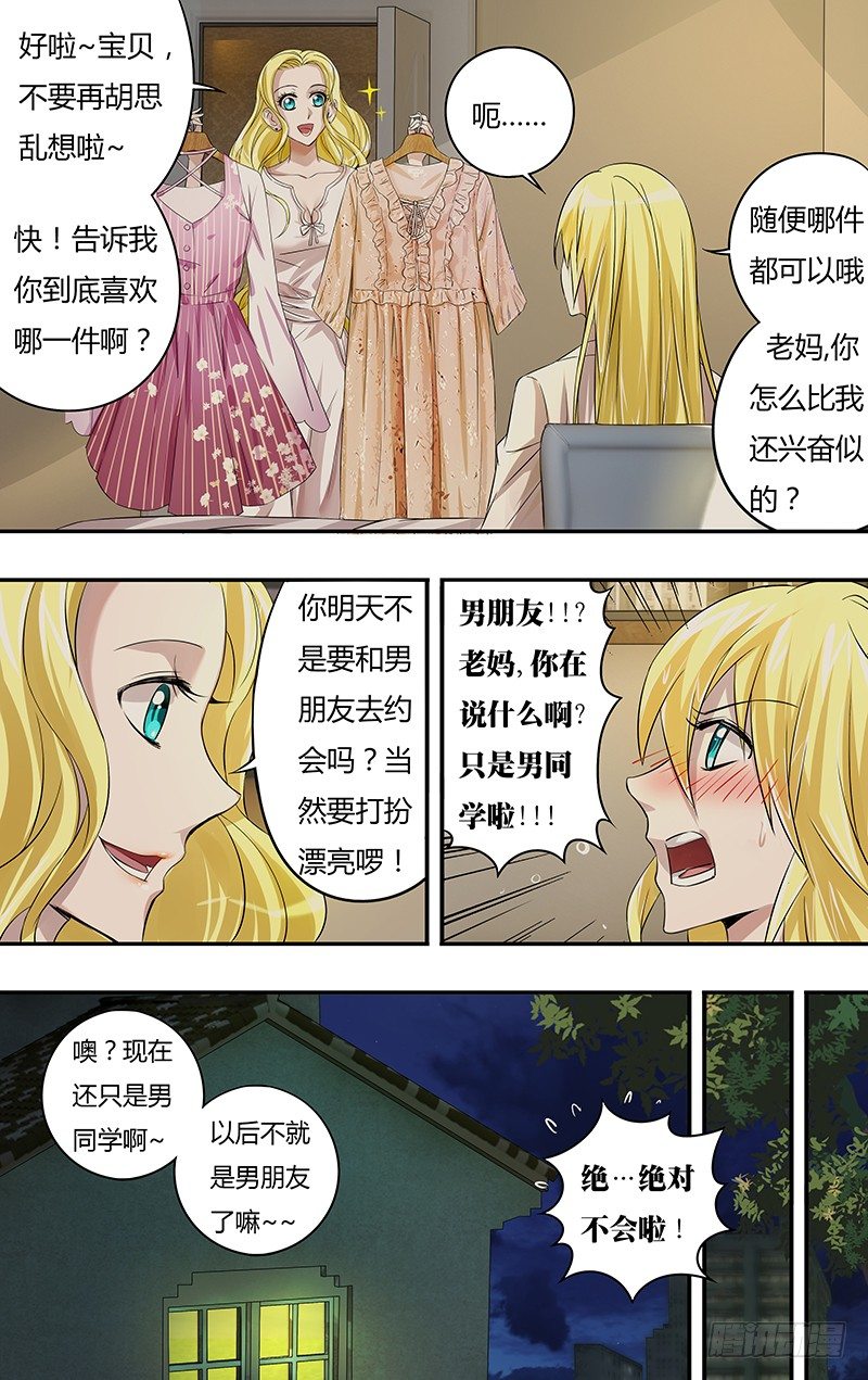 狼人归来漫画全集下拉式六漫画漫画,第66话（墓地行）1图