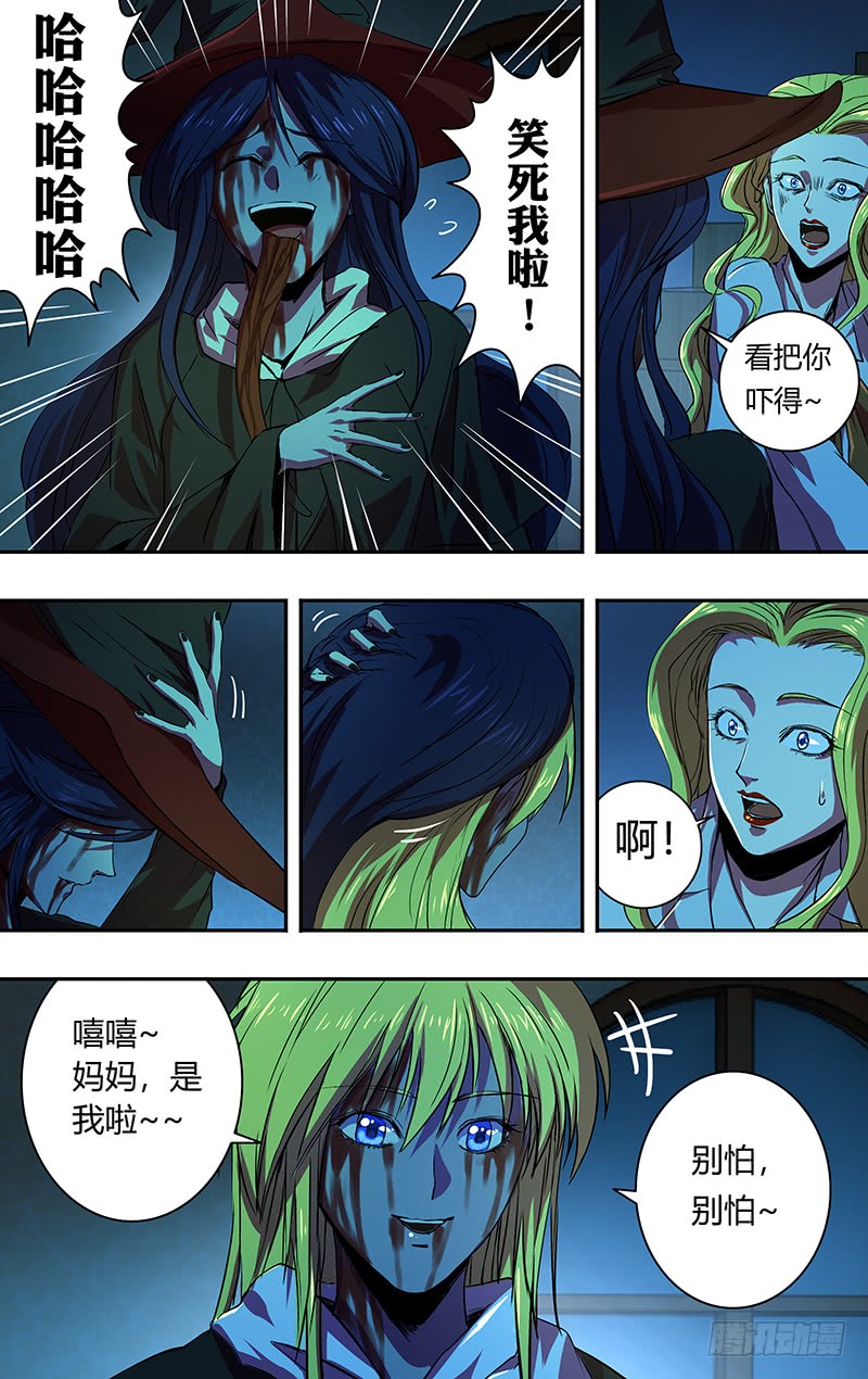 狼人归来漫画免费下拉式乐语漫画,第170话（派对开始）2图