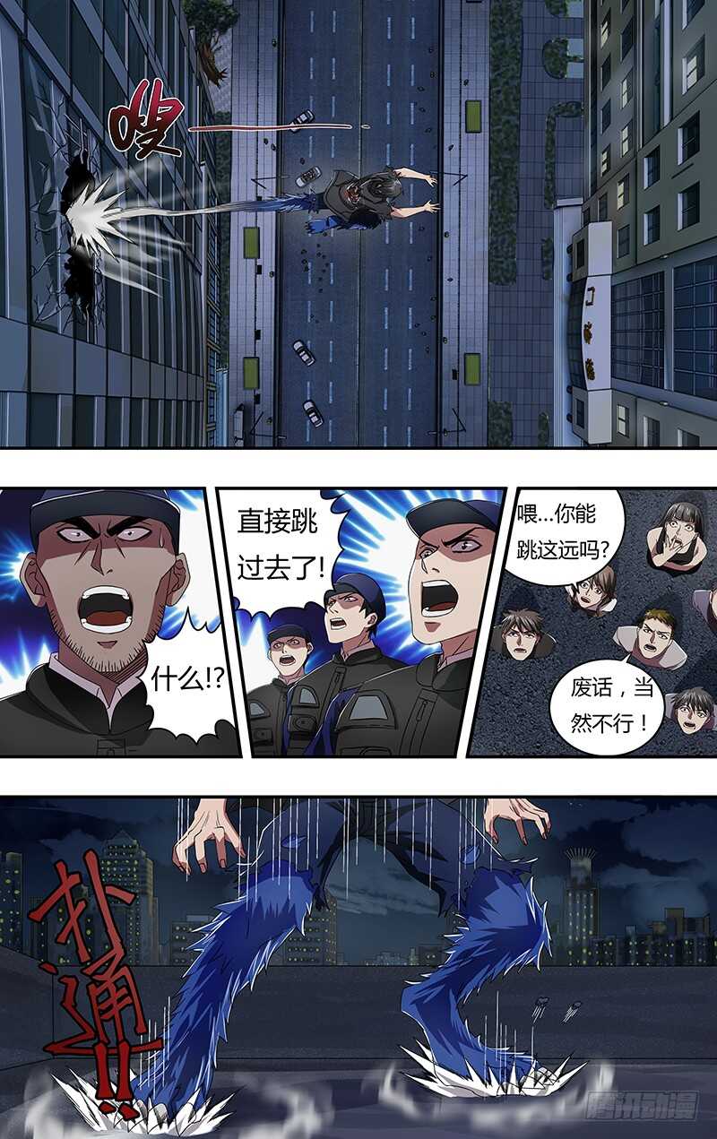 狼人归来1漫画,第96话（无事不登三宝殿）1图