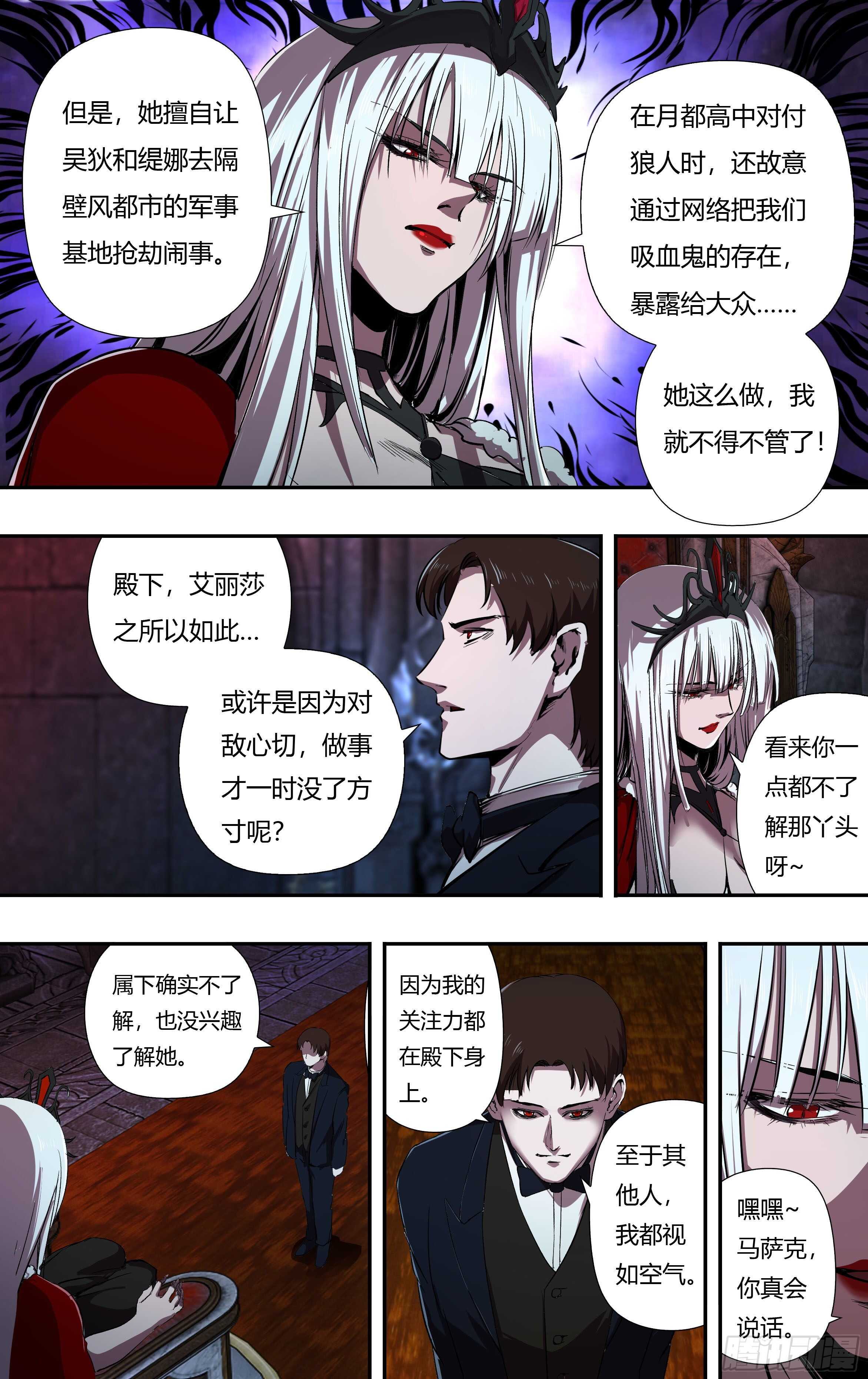 狼人归来漫画,第221话（女王的惩罚）2图