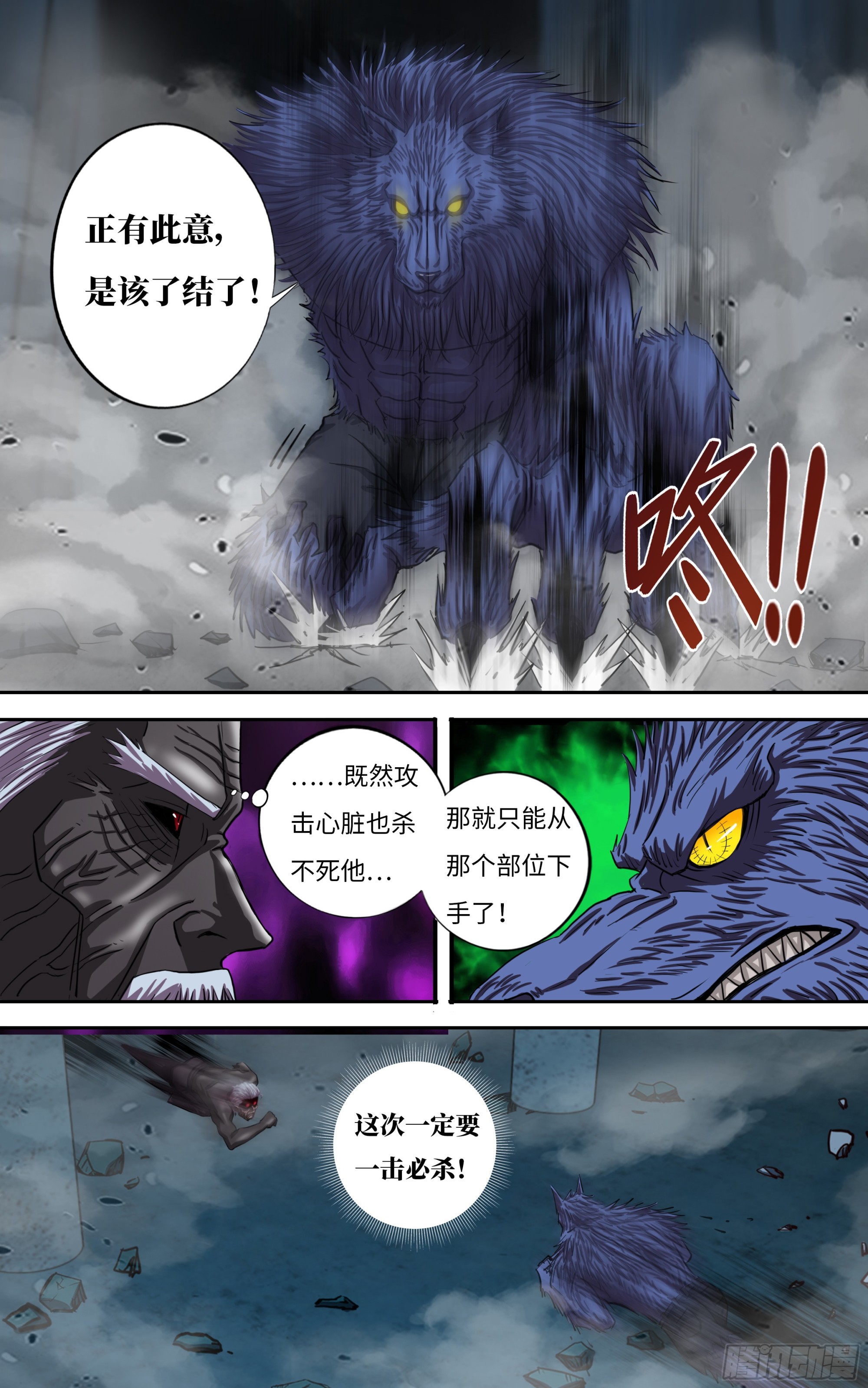 狼人归来248漫画,第272话（最好的对手）2图