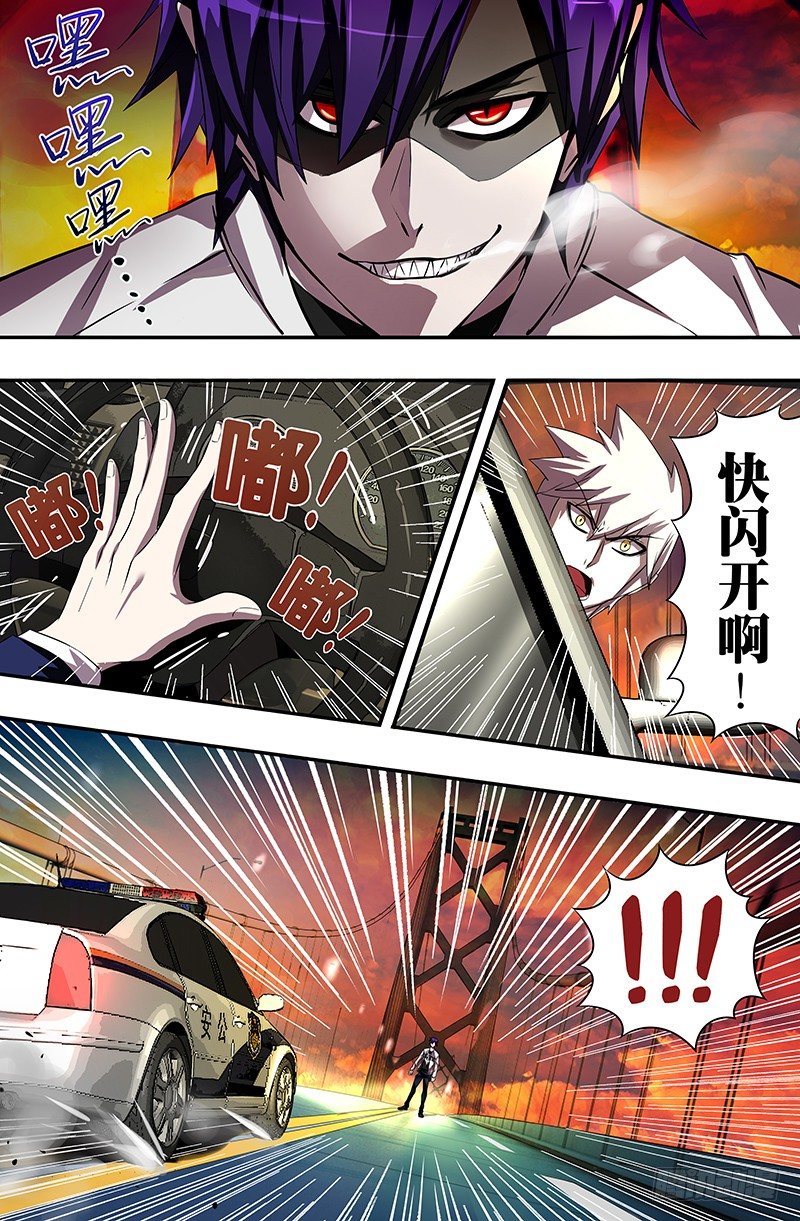 狼人归来漫画,第51话（不速之客）1图