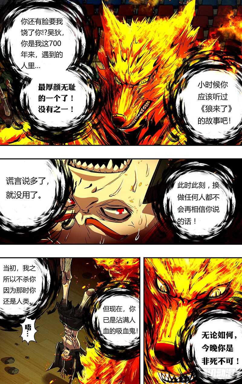 狼人归来免费全集漫画,第192话（艾丽莎的行踪）2图