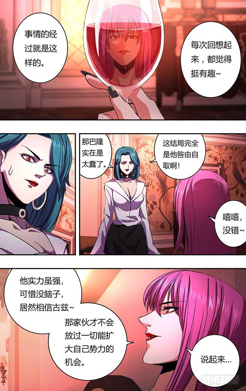 狼人归来漫画,第157话（礼物）2图