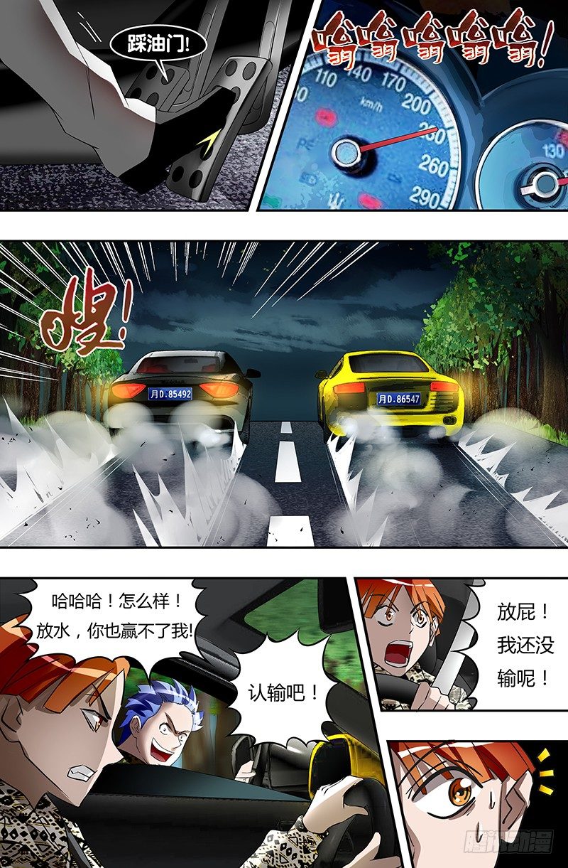 狼人归来漫画免费下拉式漫画,第33话（危急时刻）2图