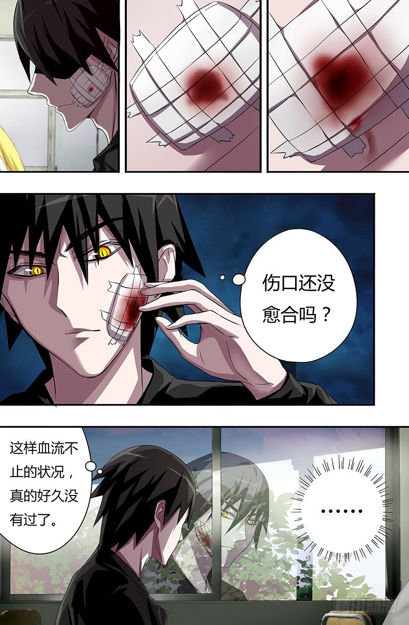 狼人归来小说原名漫画,第43话（阻止）1图