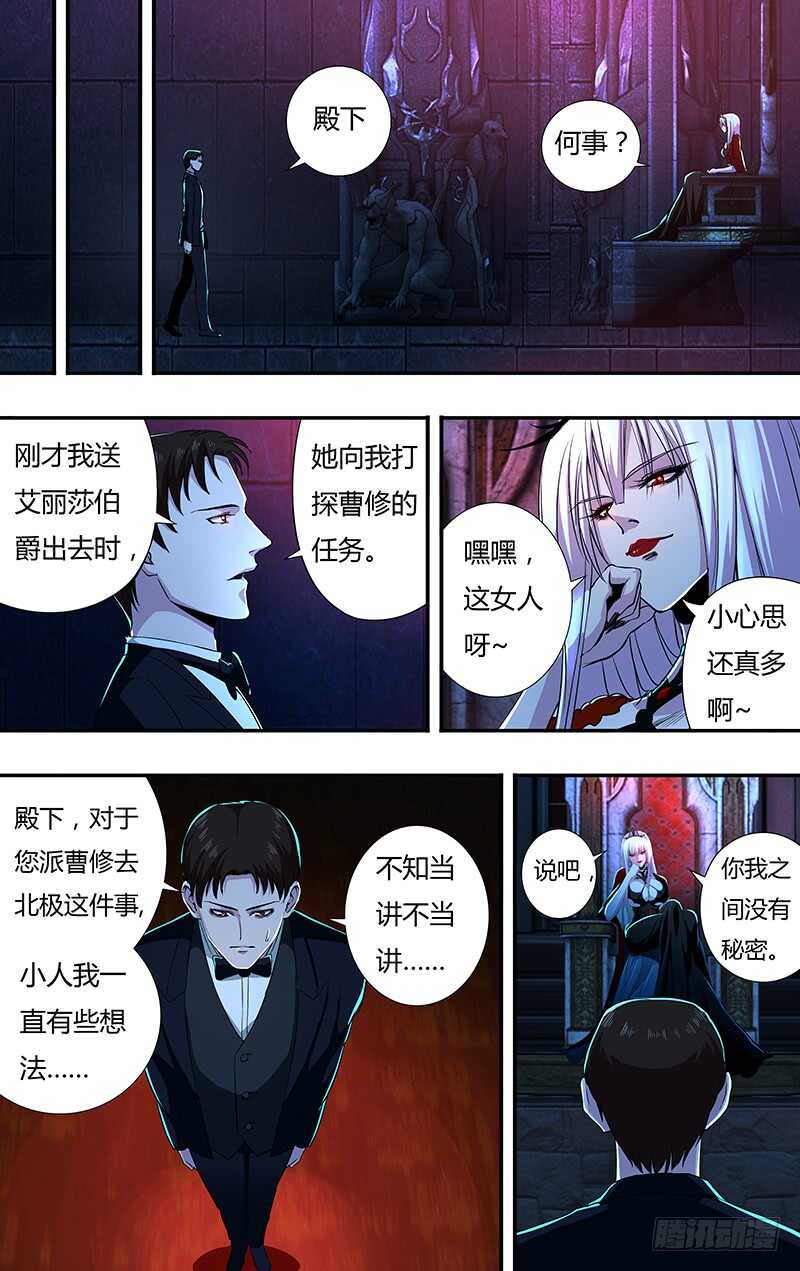 狼人归来腾讯漫画漫画,第144话（蜕变）2图