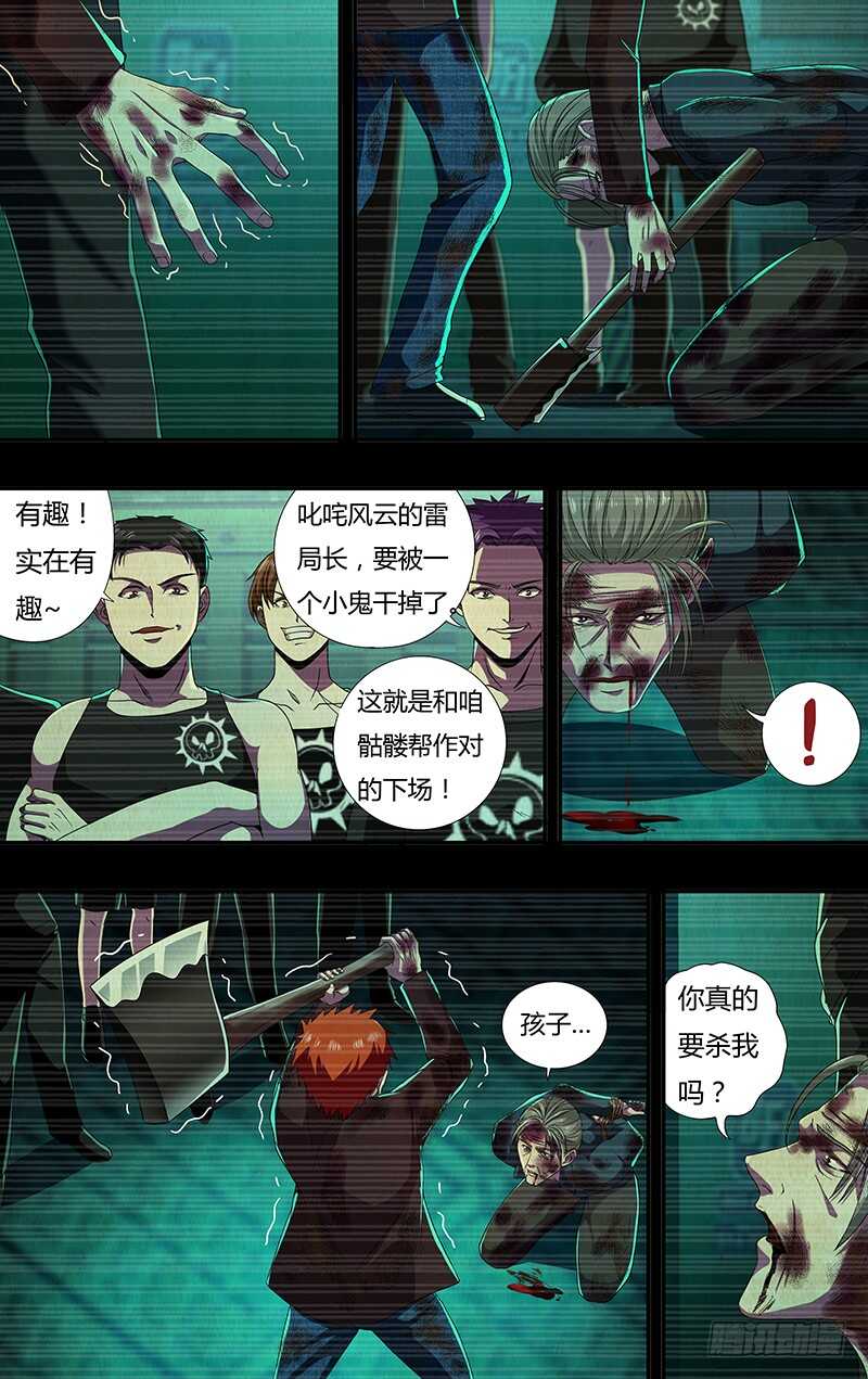 狼人归来248漫画,第143话（恶之花）2图