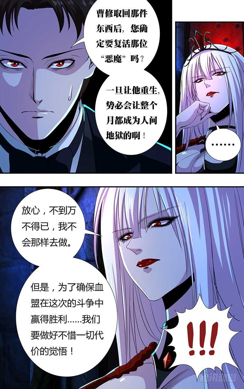 狼人归来腾讯漫画漫画,第144话（蜕变）1图