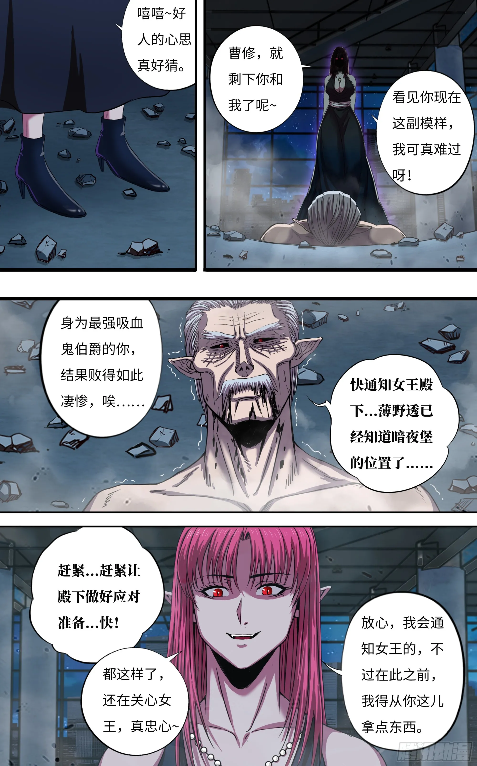 狼人归来248漫画,第274话（败者食尘）1图