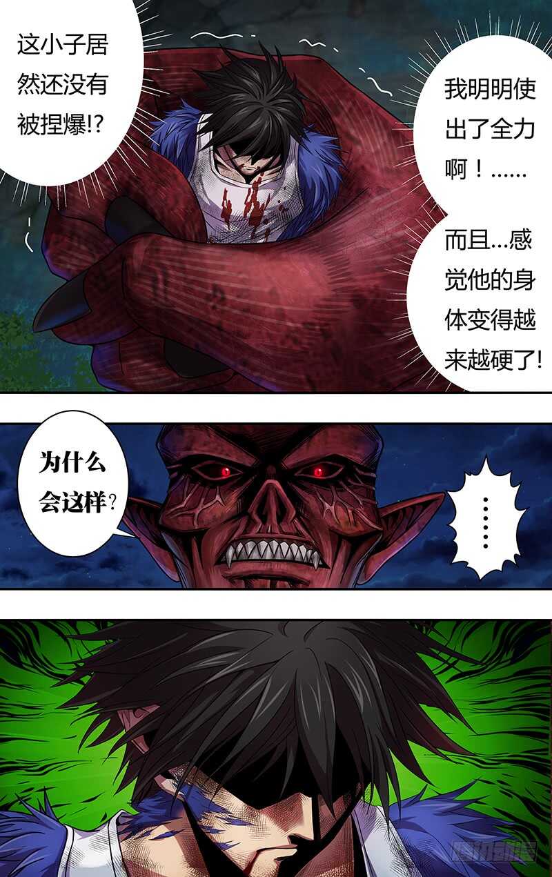 狼人归来简介漫画,第111话（腐败巨人观）1图