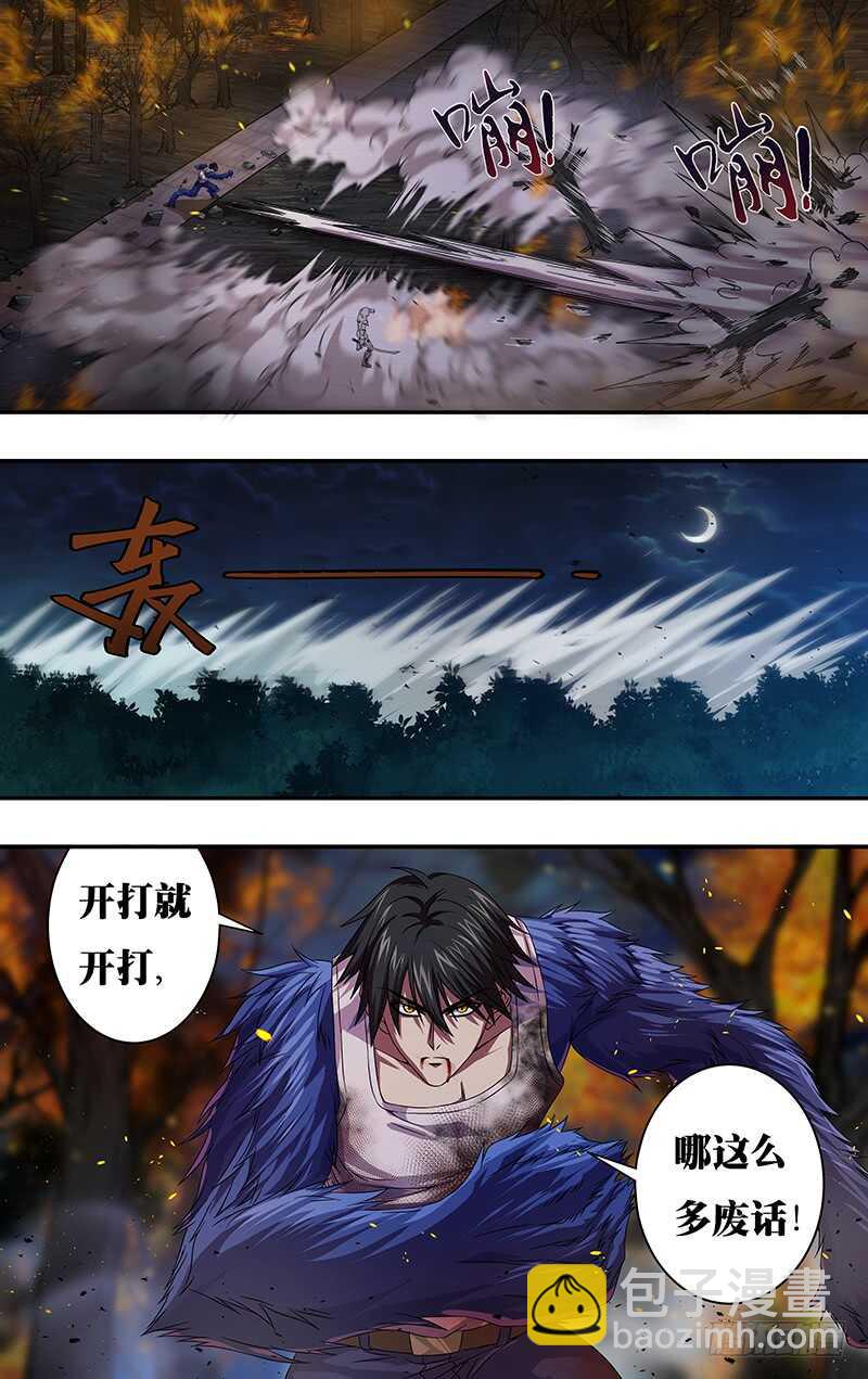 狼人归来小说有没有漫画,第106话（比拳）2图