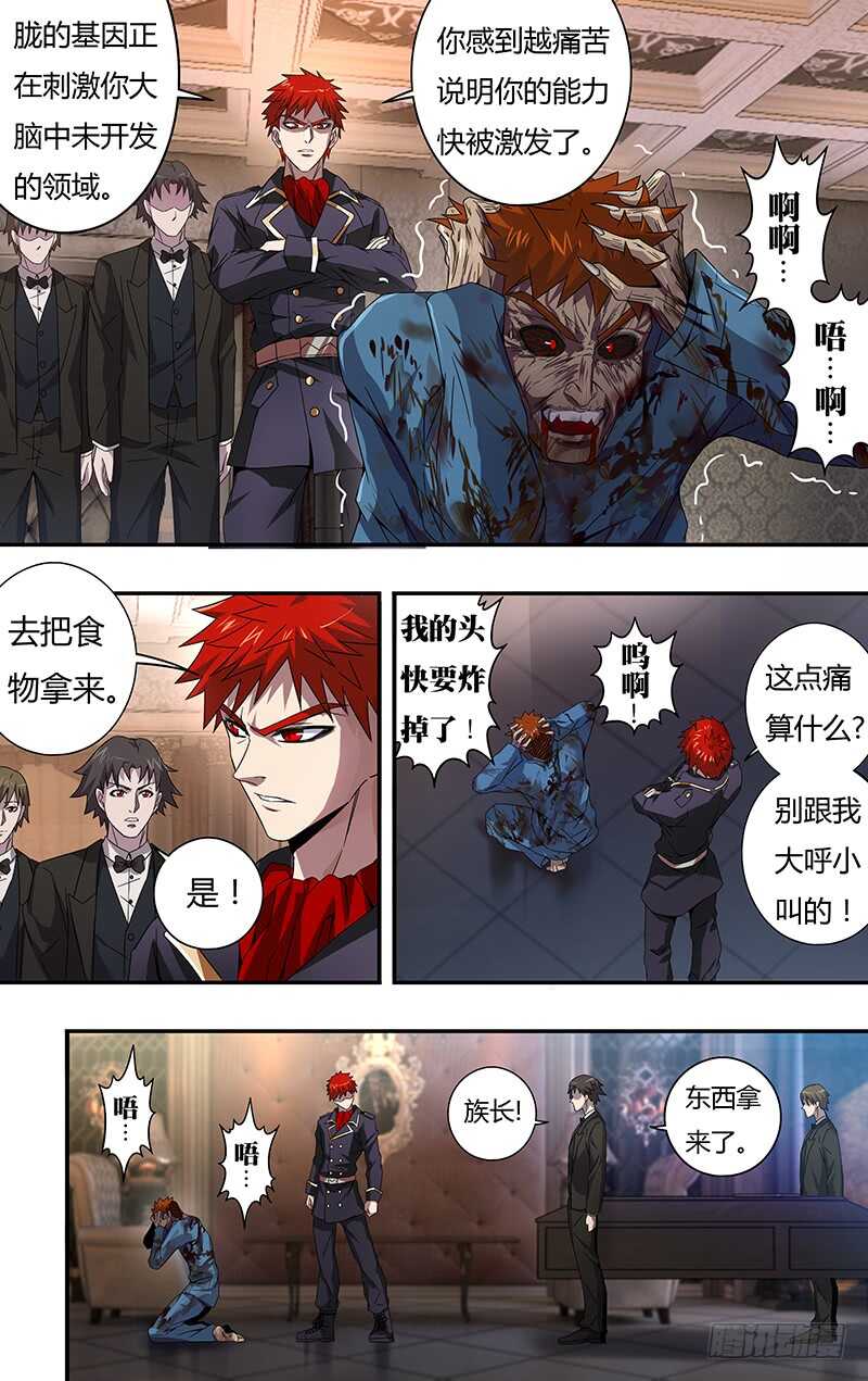 狼人归来漫画,第100话（到达）1图