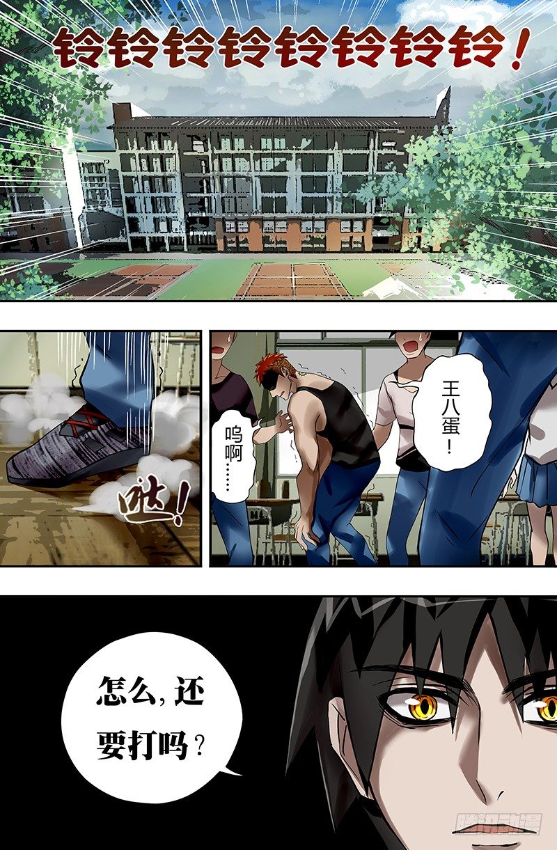 狼人杀直播漫画,第17话（无聊的争斗）2图