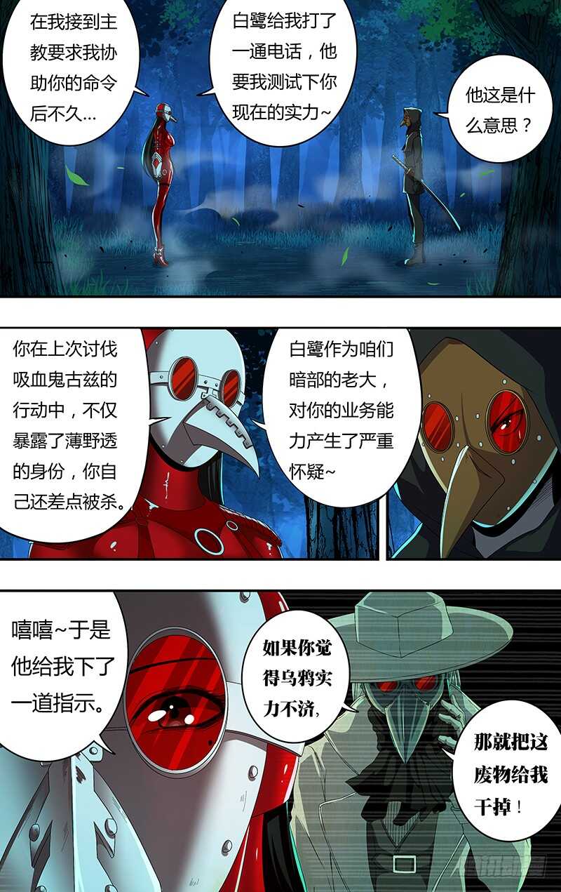 狼人归来完整小说漫画,第145话（测试）1图