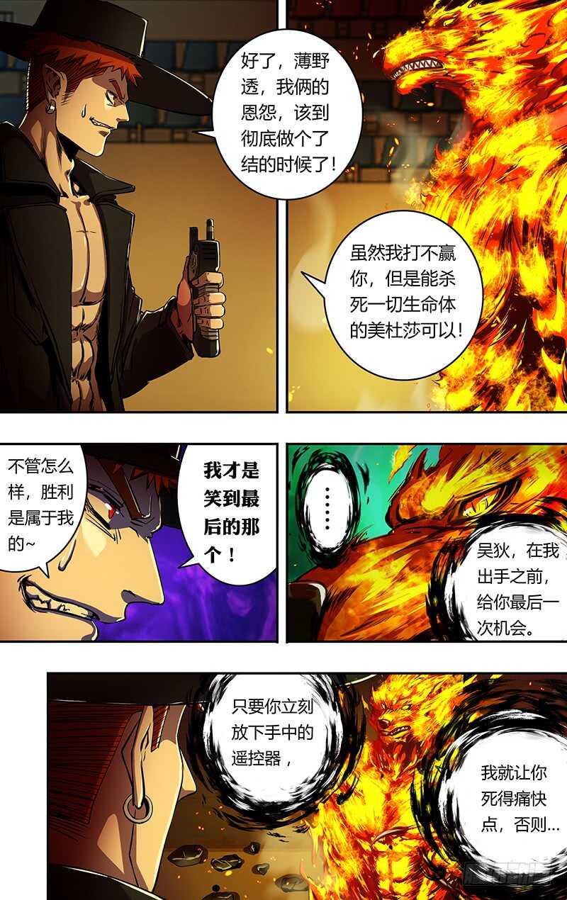 狼人归来游戏视频漫画,第182话（反击的号角）1图