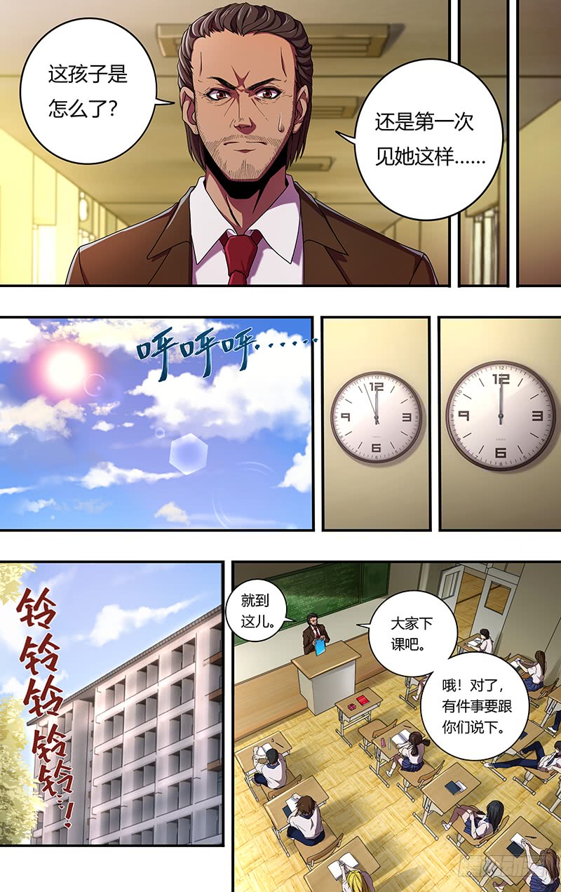 狼人归来吸血鬼女王漫画,第158话（无聊）1图