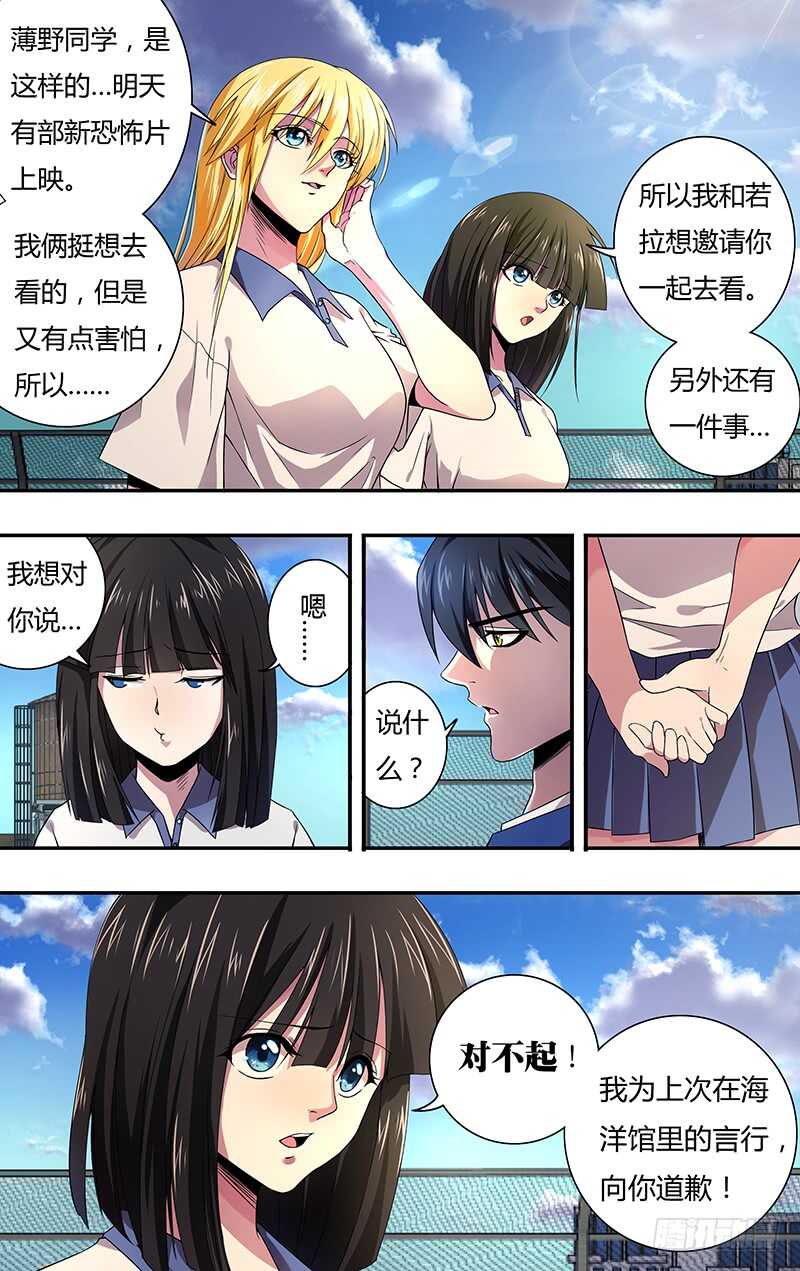 狼人归来免费观看漫画下拉式漫画,第126话（道歉）1图