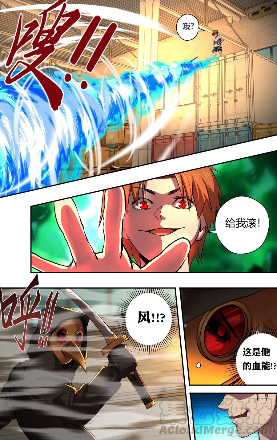 狼人归来百度百科漫画,第245话（开战）2图