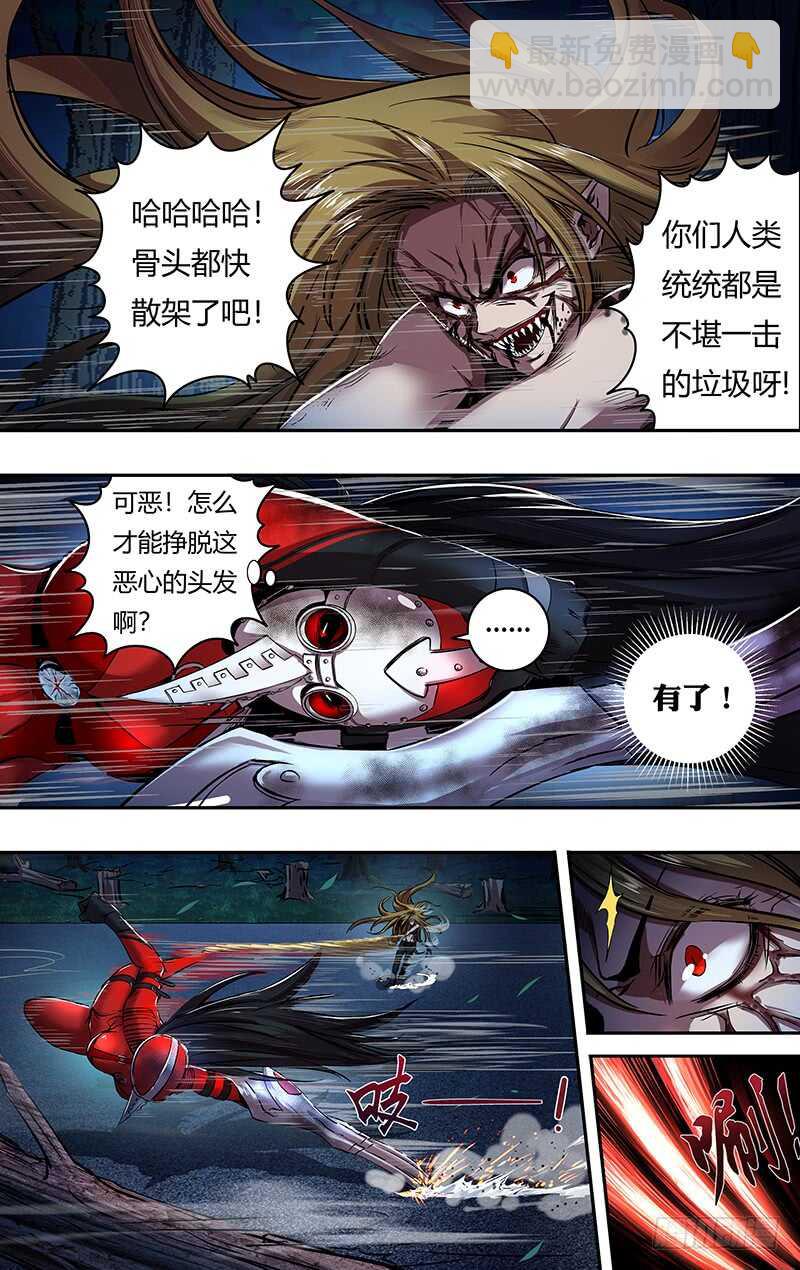 狼人归来歌曲漫画,第186话（红鸾VS玫瑰）2图