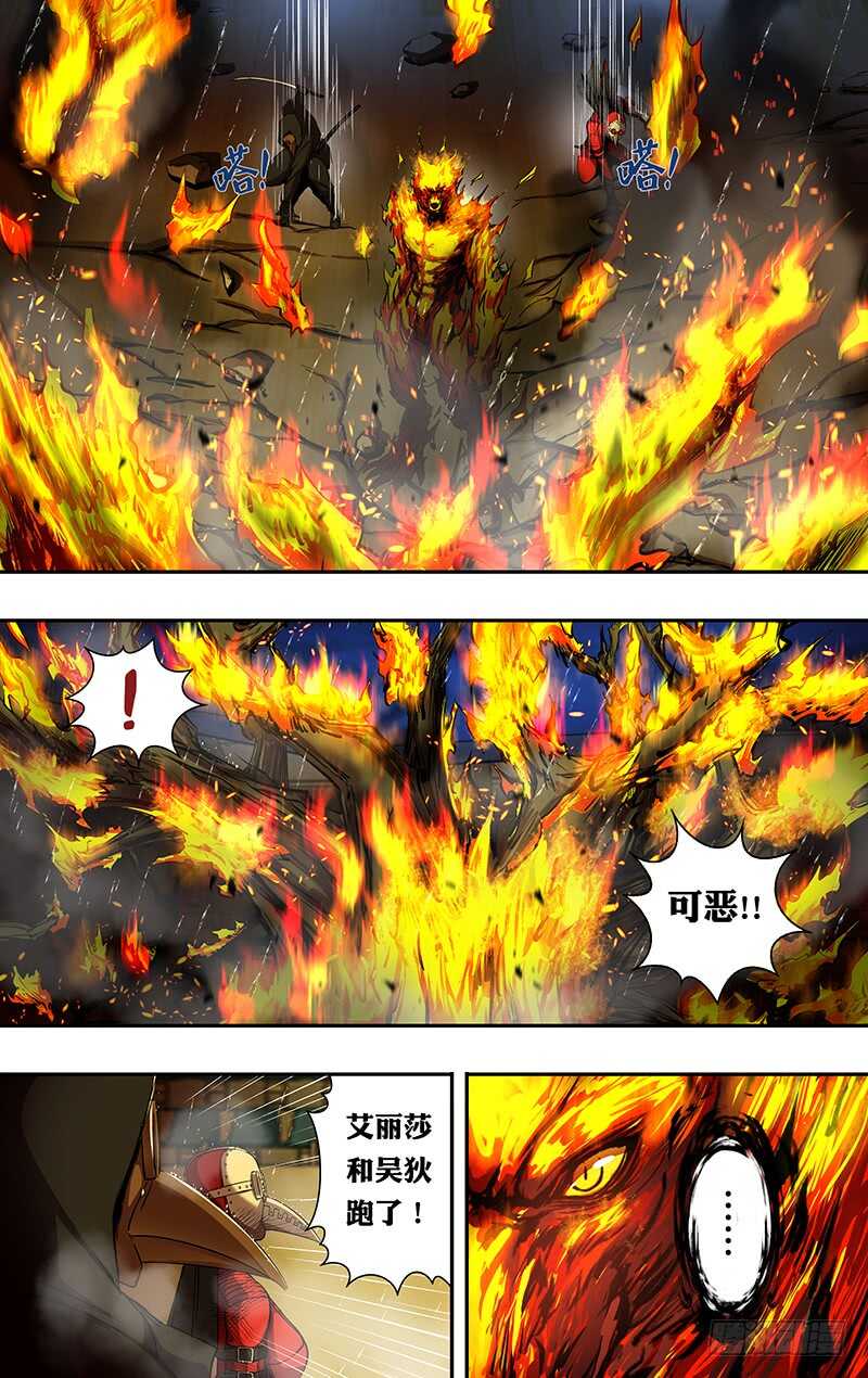 狼人归来漫画,第195话（追击）2图