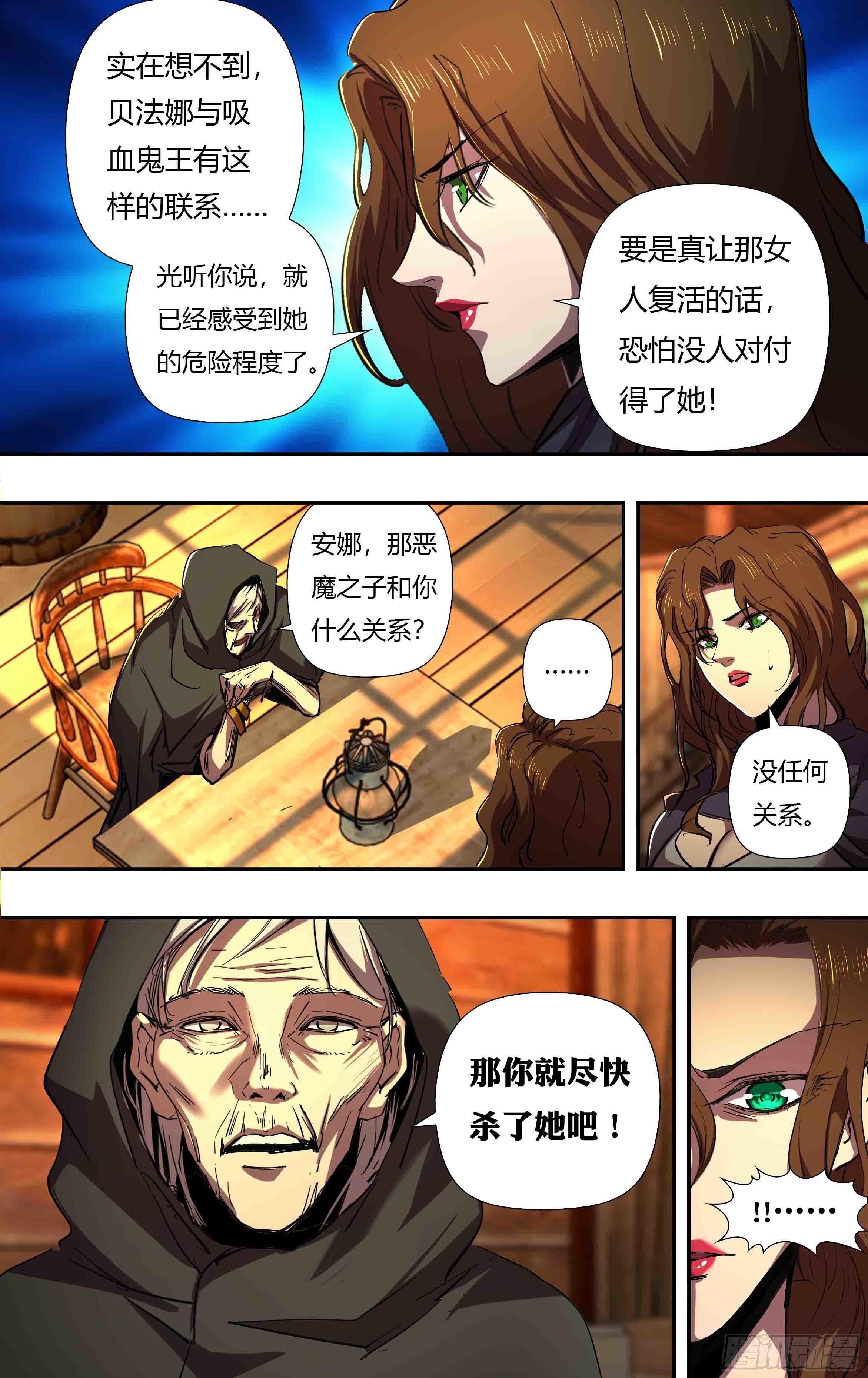 狼人归来免费漫画全集漫画,第244话（一波未平一波又起）1图