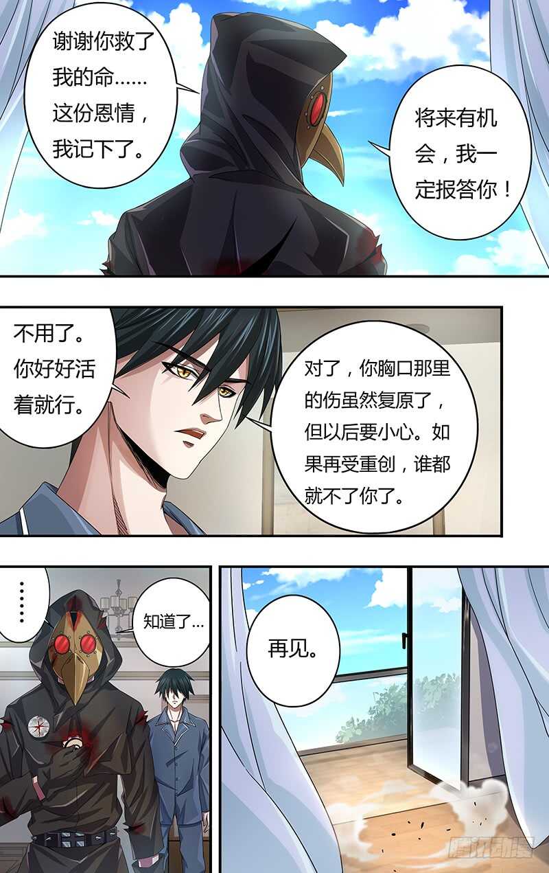 狼人归来漫画免费漫画,第121话（乌鸦苏醒）2图