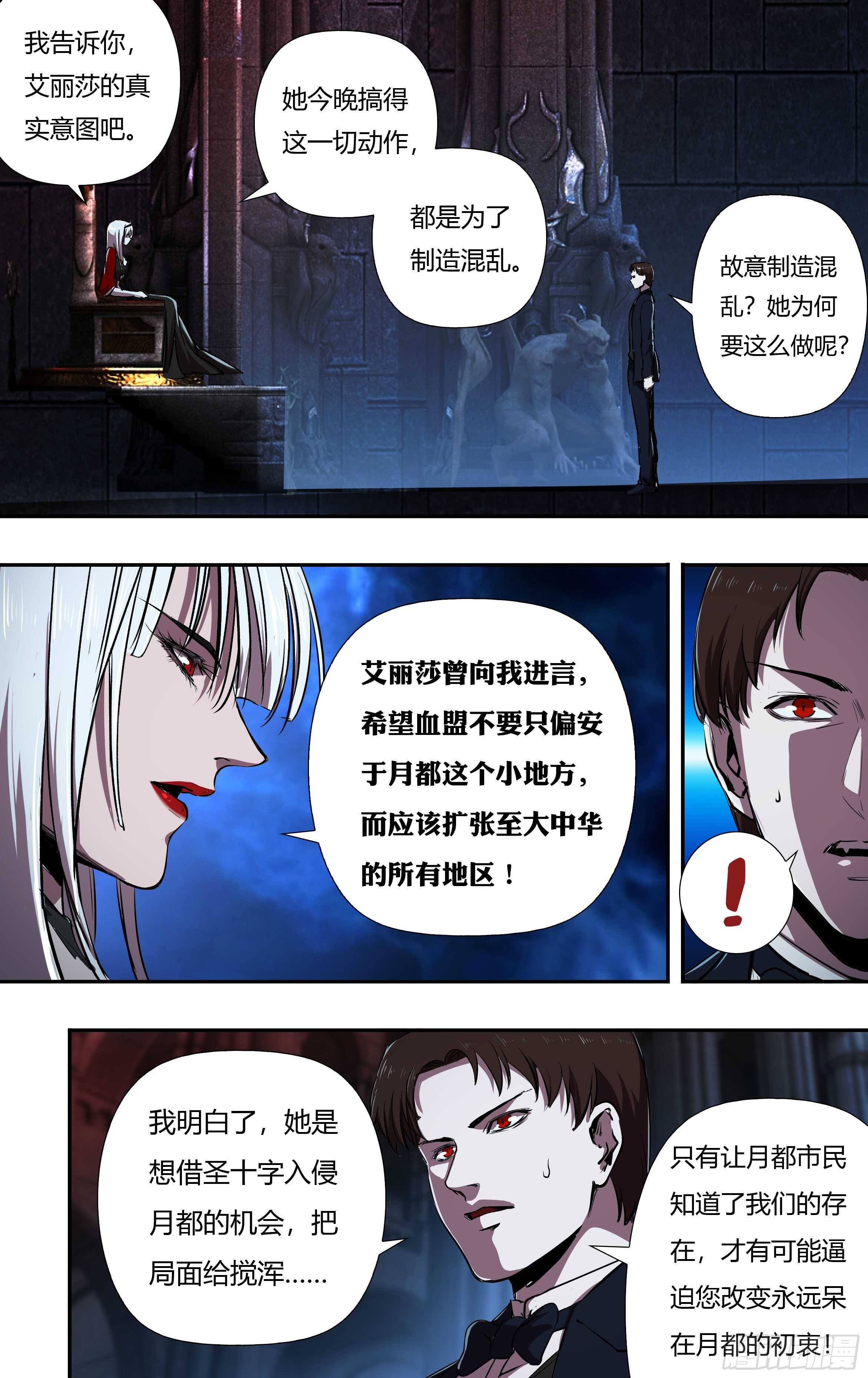 狼人归来小说在线阅读漫画,第221话（女王的惩罚）1图